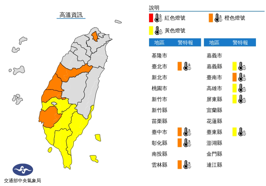 全台各地，尤其中南部氣溫偏高。（翻攝自中央氣象局臉書）