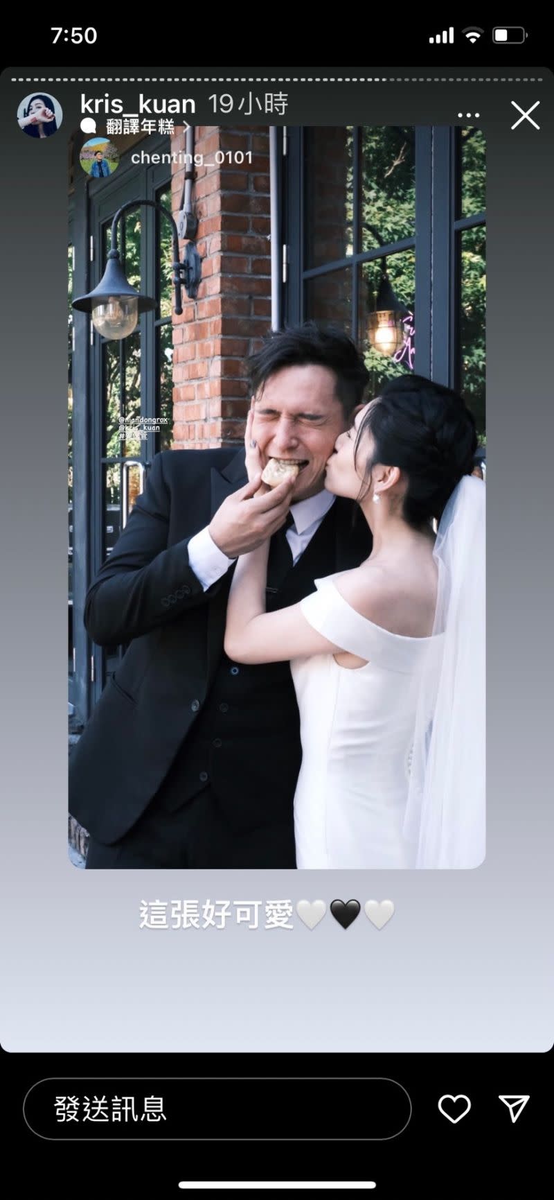 婚禮中可愛的片段也被留下來。(管罄IG)