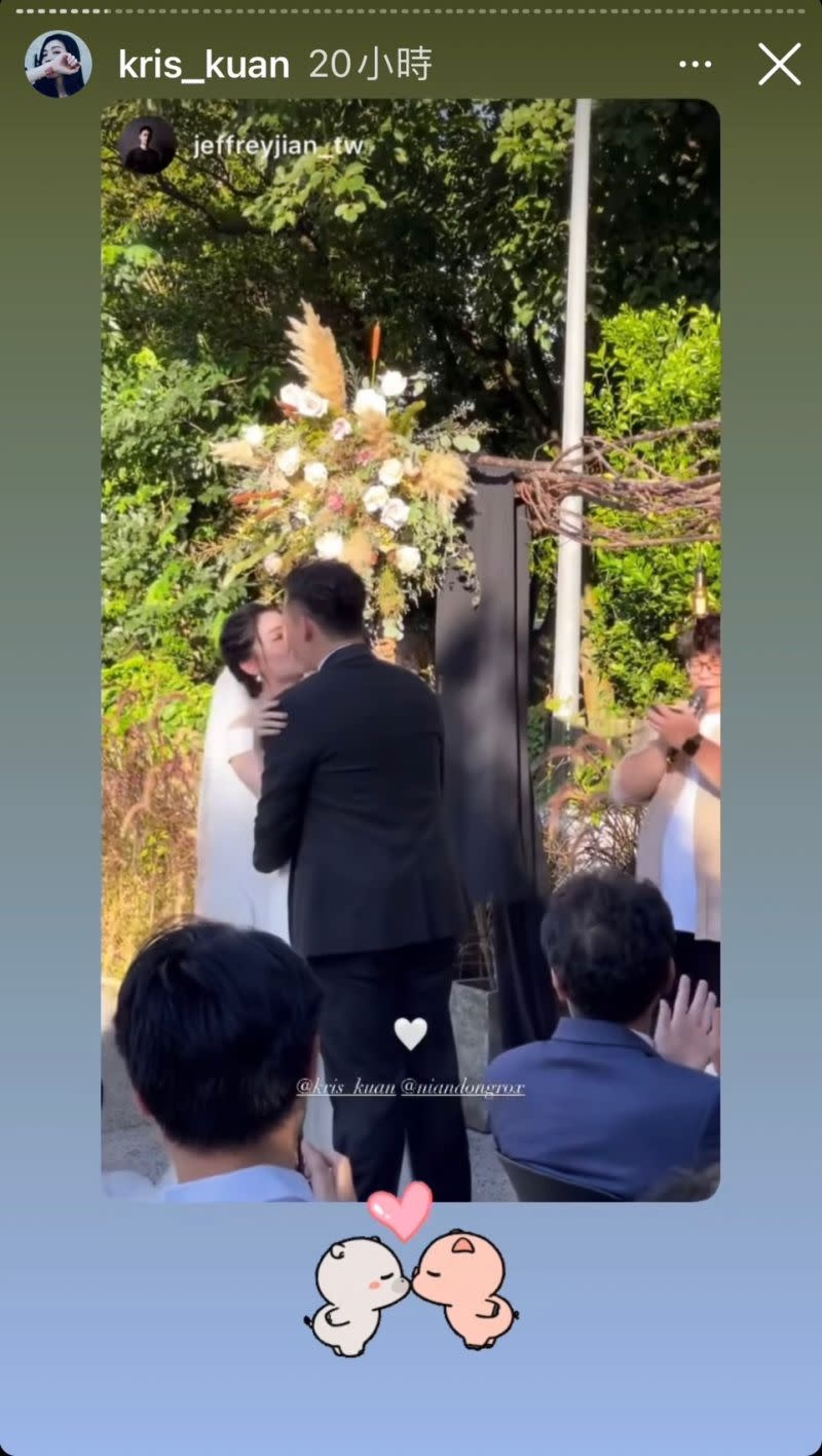 兩人的婚禮，有親友留下甜蜜畫面。（管罄IG）