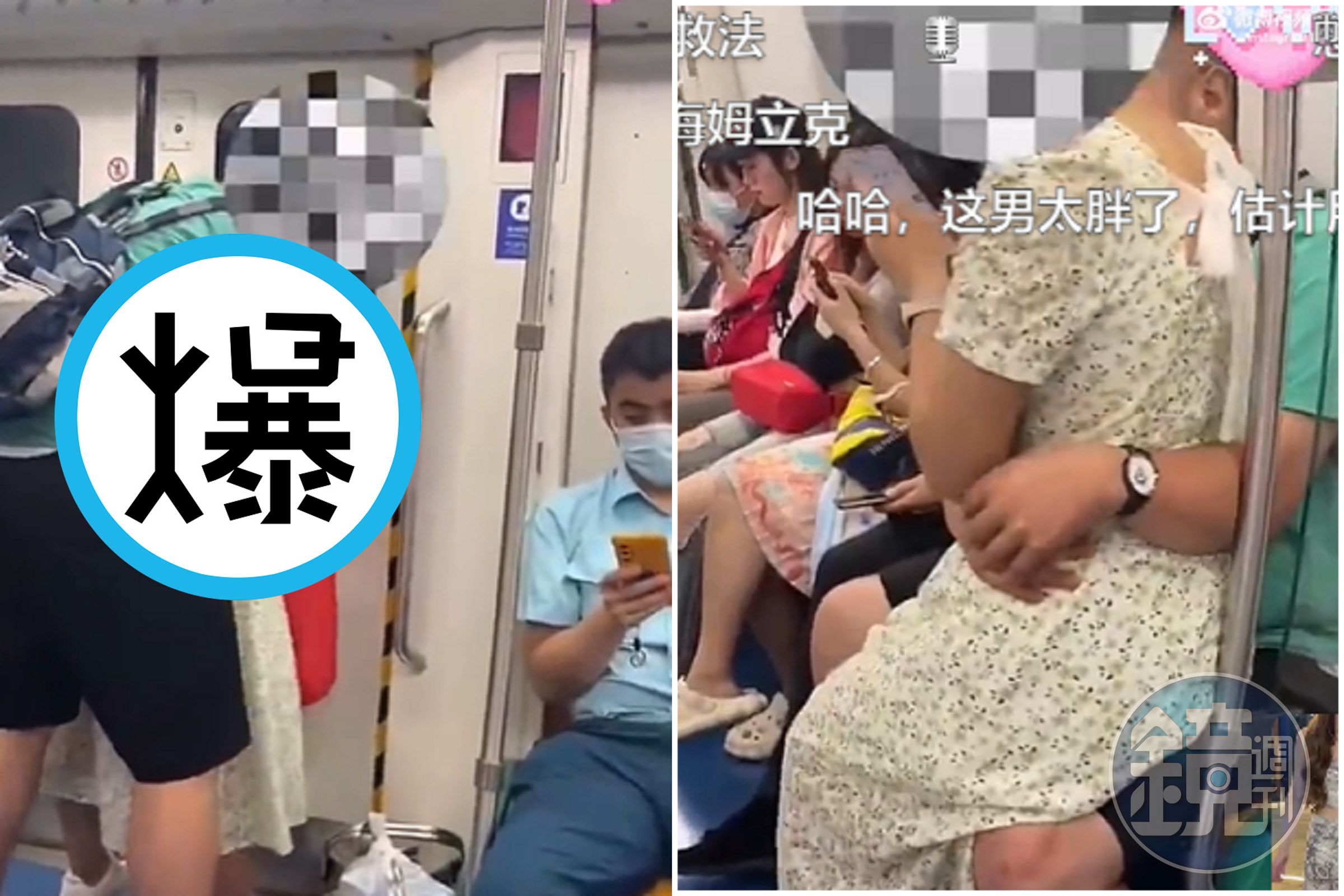 情侶搭列車濃情密意,男往前狂頂!網驚「18禁哈姆立克急救法」。(翻自微博)