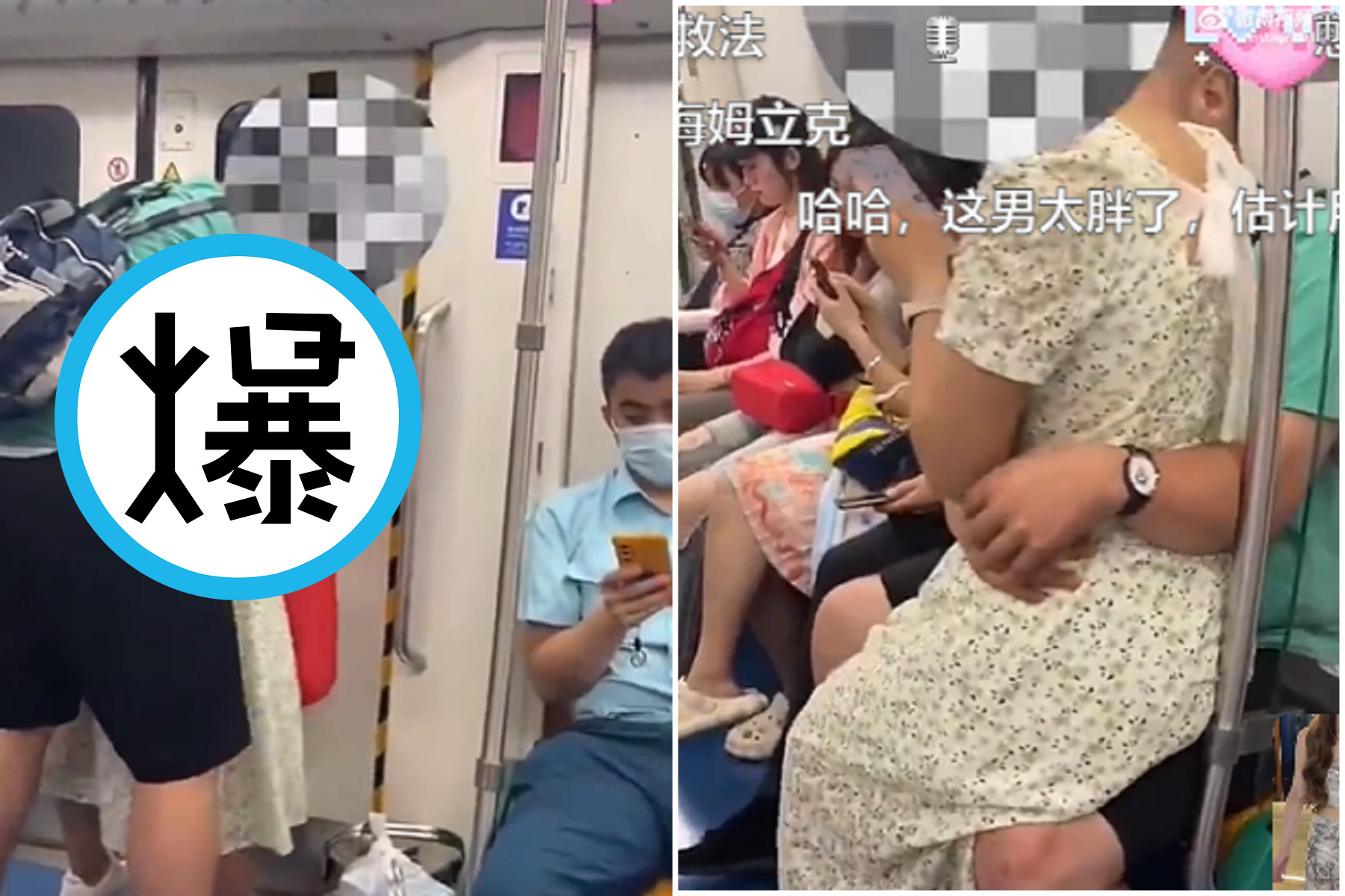 情侶搭列車濃情密意，男往前狂頂！網驚「18禁哈姆立克急救法」。（翻自微博）