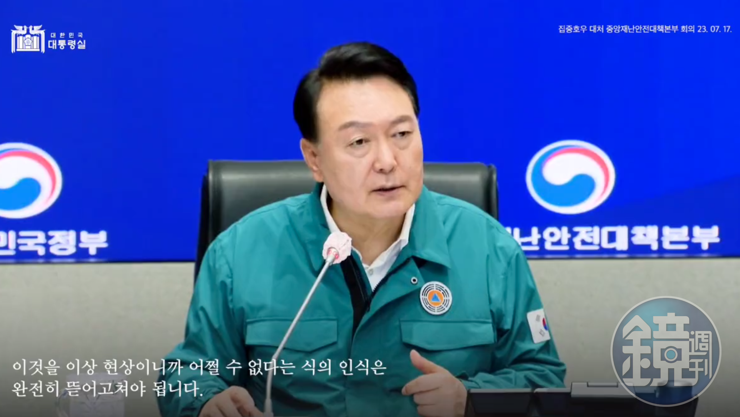 南韓總統尹錫悅返國直指，異常氣候已成常態，「我們須徹底改變無能為力的看法」。（翻攝自推特@President_KR）