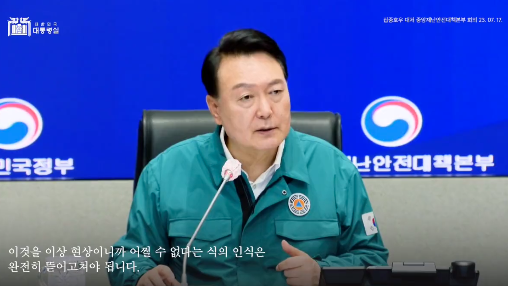 南韓總統尹錫悅返國直指，異常氣候已成常態，「我們須徹底改變無能為力的看法」。（翻攝自推特@President_KR）