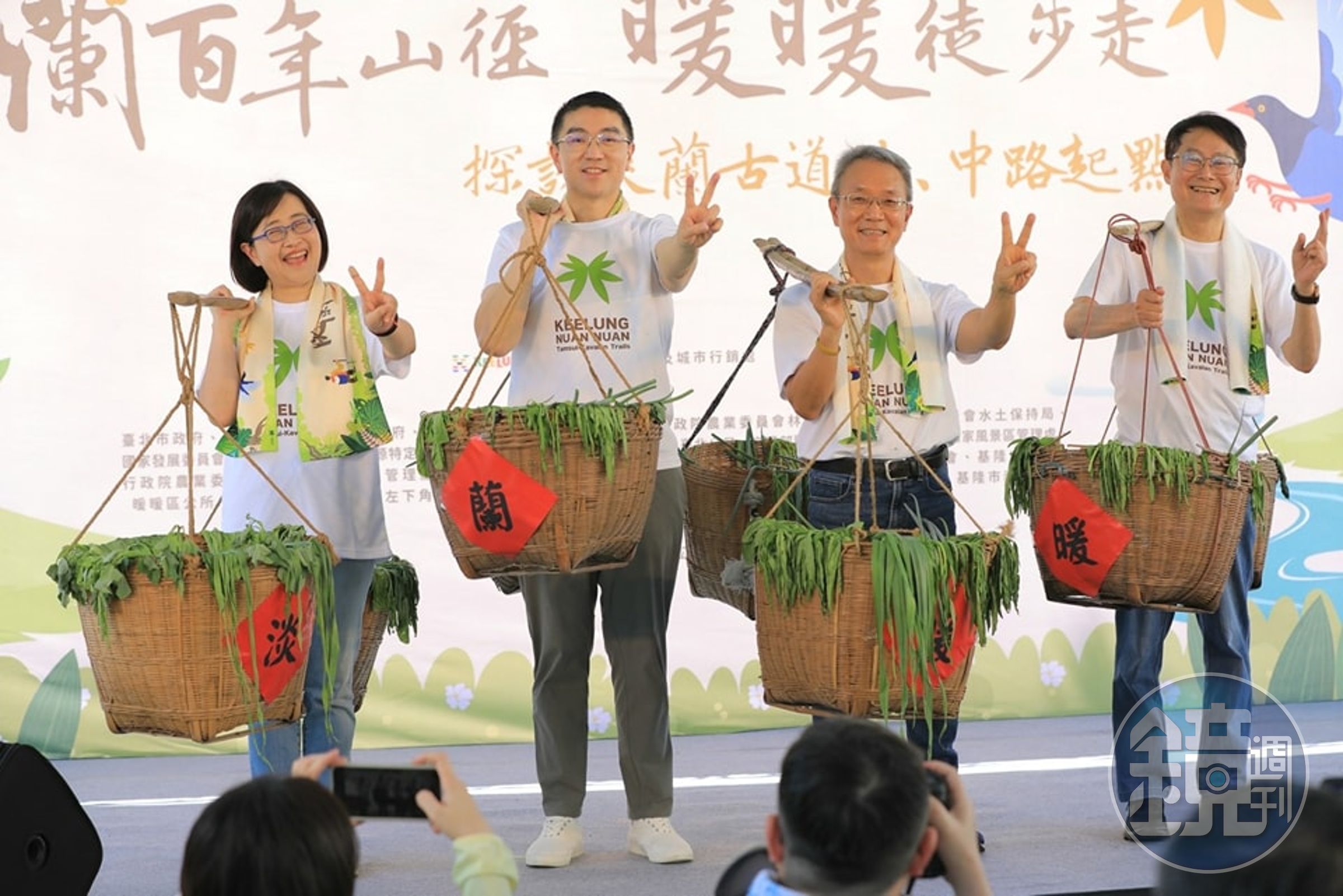 基隆市長謝國樑(左二)與台北市副市長林奕華、新北市副市長陳純敬及宜蘭縣副縣長林茂盛等人一同挑起扁擔,宣布活動正式開始。(基隆市政府提供)