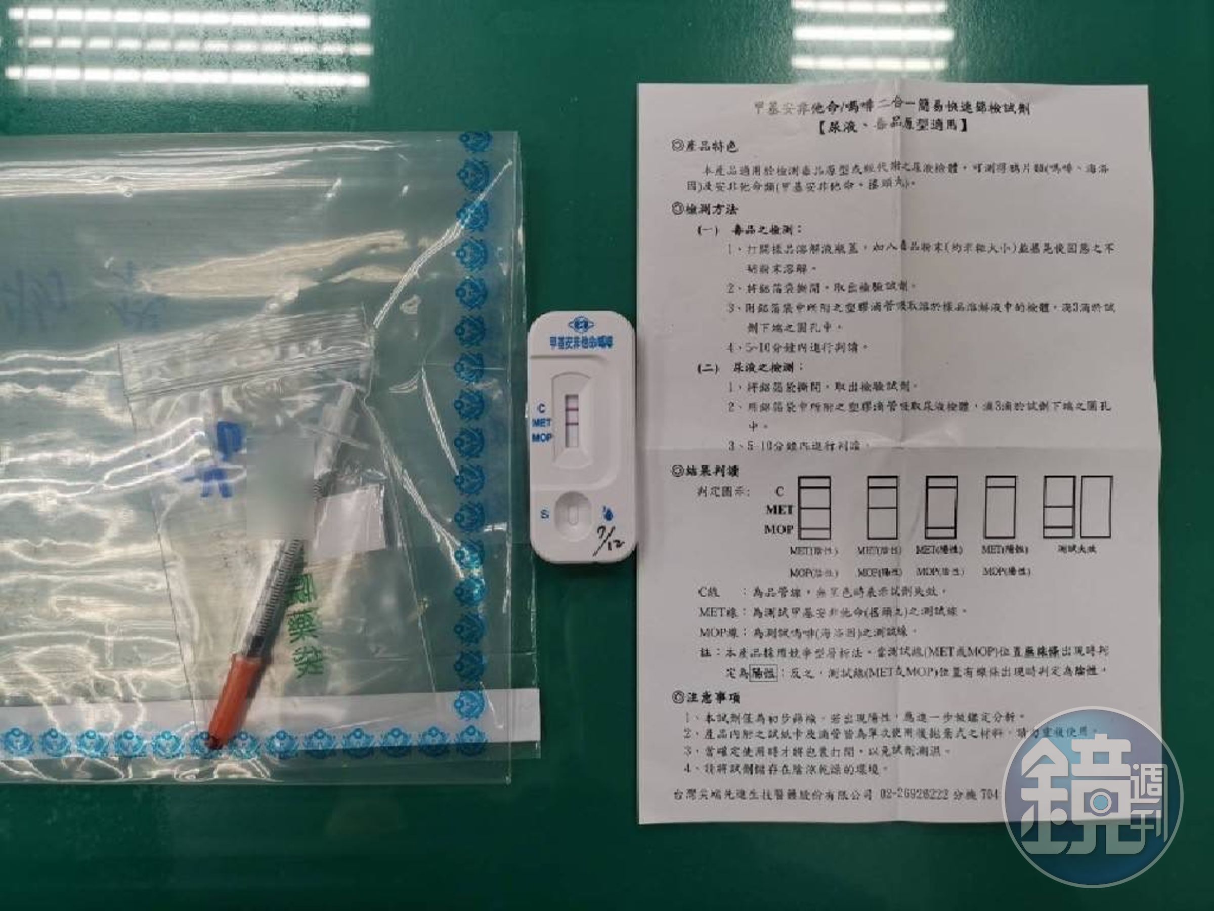 警方透過毒品快速試劑檢驗出李男床頭針筒內有海洛因反應。(翻攝畫面)