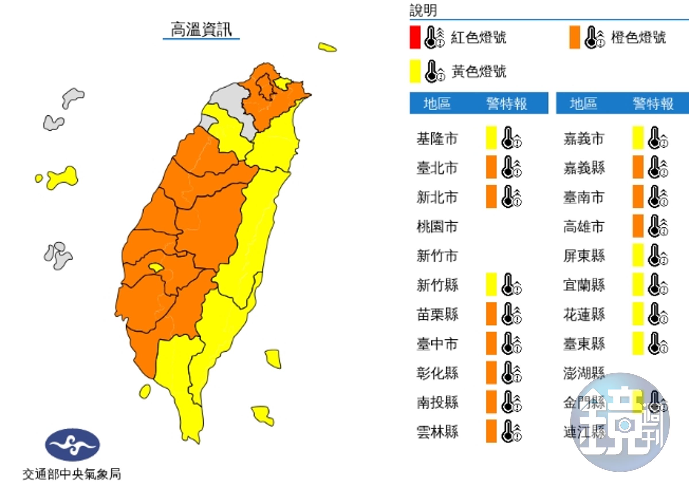 中央氣象局發布高溫資訊。(翻攝自中央氣象局)