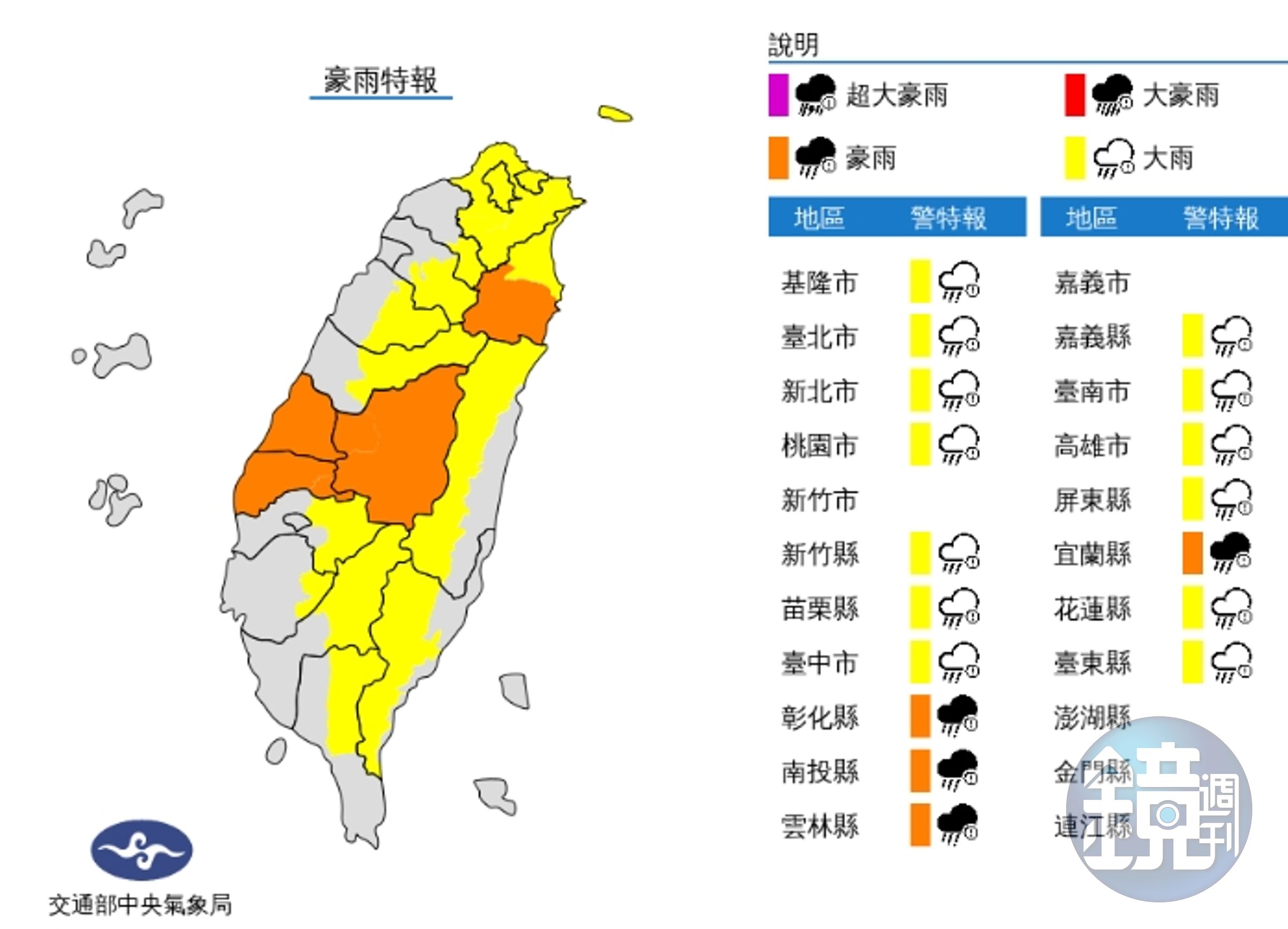 中央氣象局發布豪雨特報。(翻攝自中央氣象局)