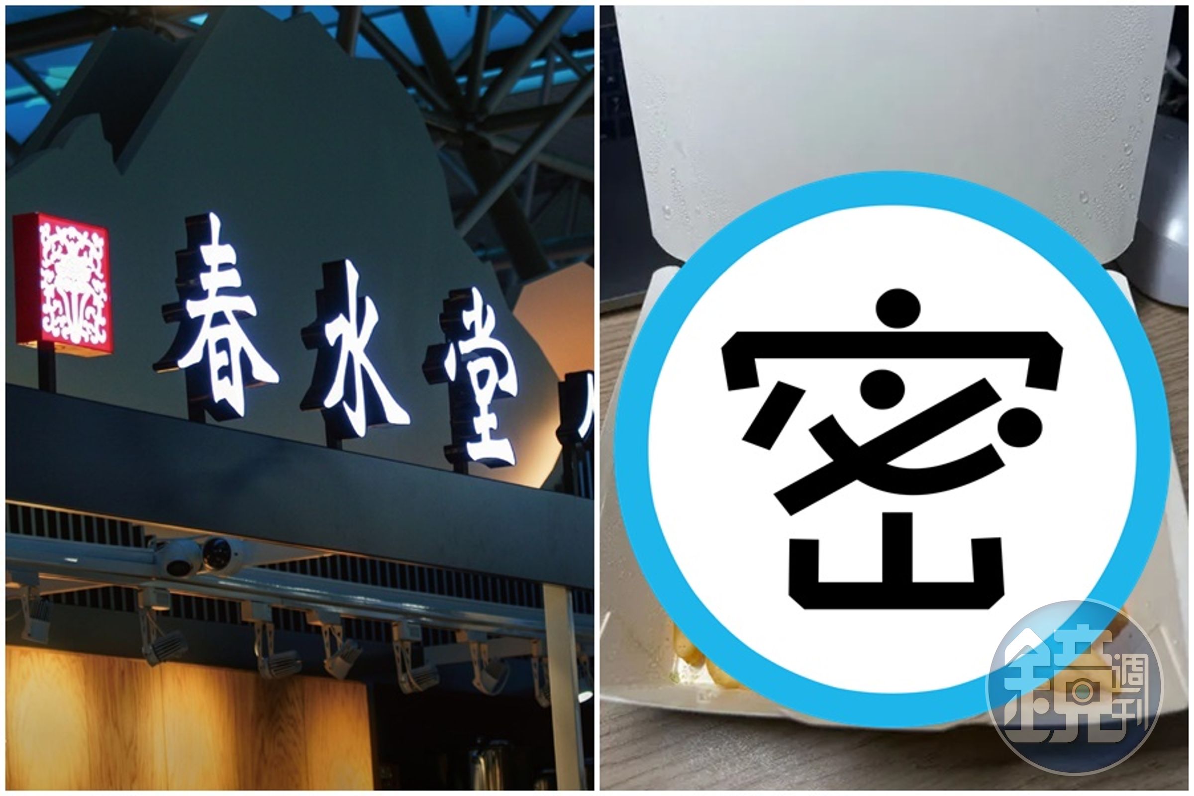 網友在Dcard抱怨春水堂在外送平台上的薯條份量太少。(翻攝自春水堂臉書、Dcard)