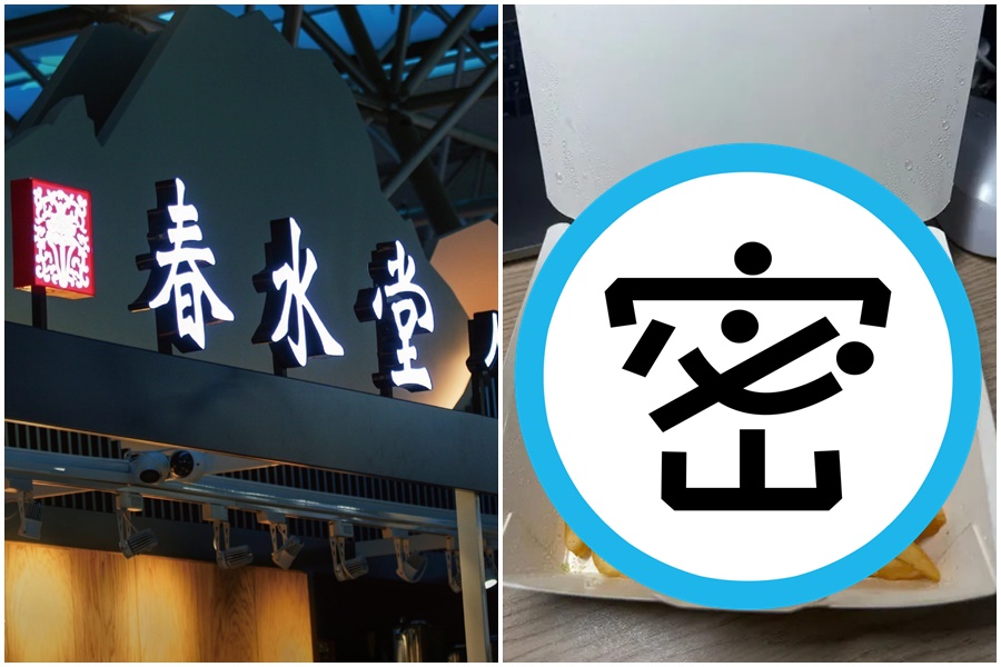 網友在Dcard抱怨春水堂在外送平台上的薯條份量太少。(翻攝自春水堂臉書、Dcard)