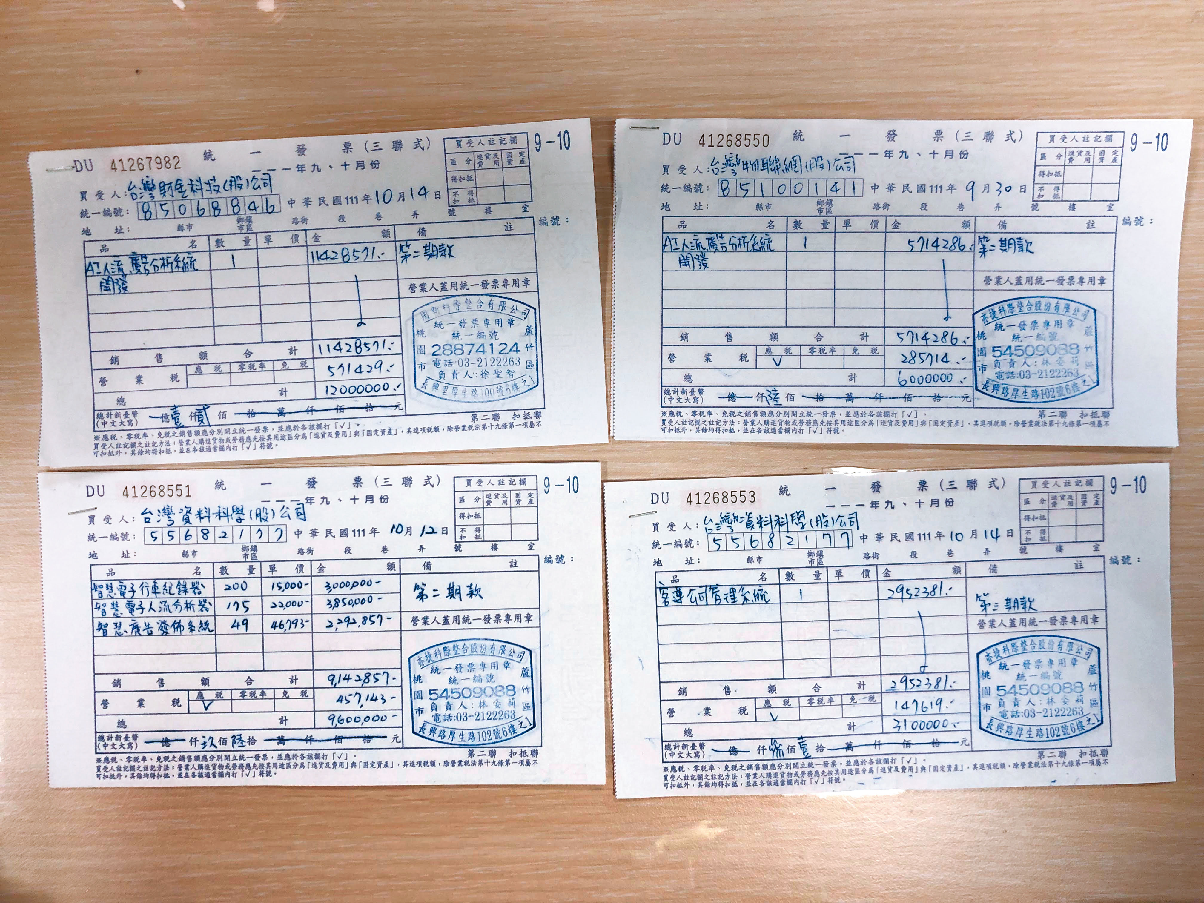 卓瑩鎗遭控開立假發票(圖),藉此掏空公司、詐欺。(讀者提供)