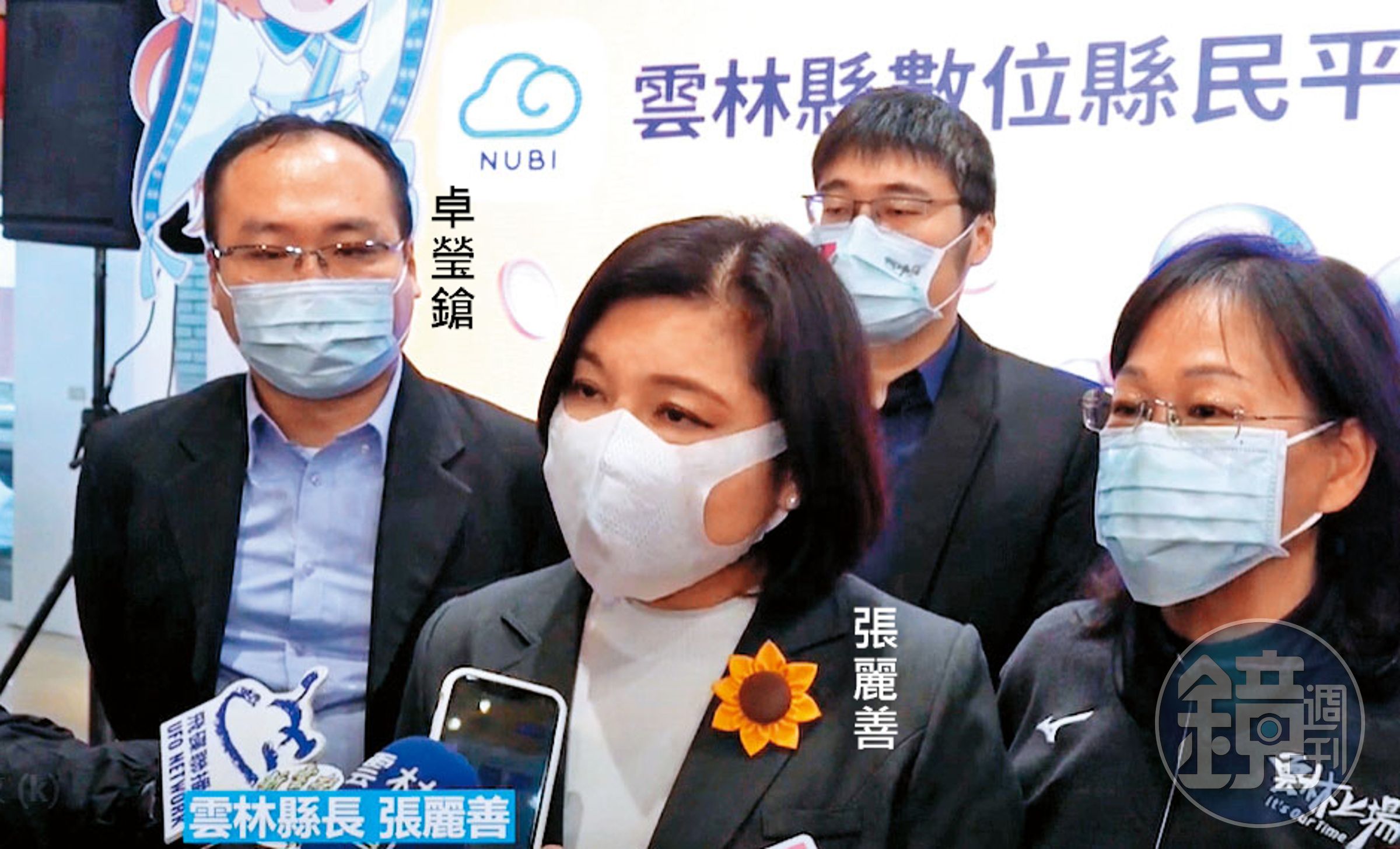 卓瑩鎗曾標下雲林縣政府標案,縣長張麗善家族成員也曾是卓公司的股東。(翻攝雲林縣政府官網)