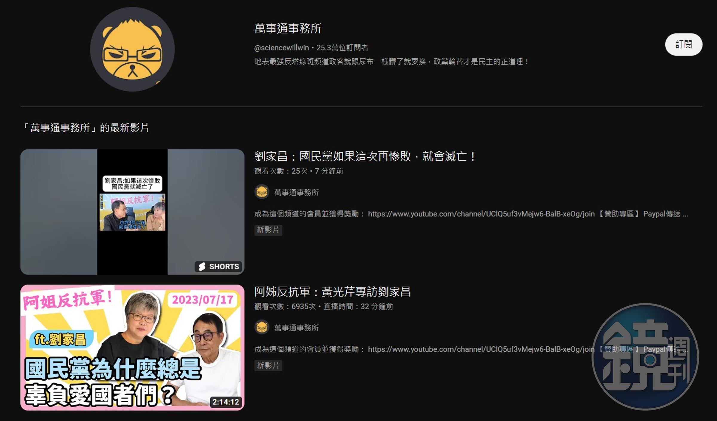 朱學恒YT頻道悄悄改名,今晚還上架直播新片,引起網友討論。(翻攝自YouTube)