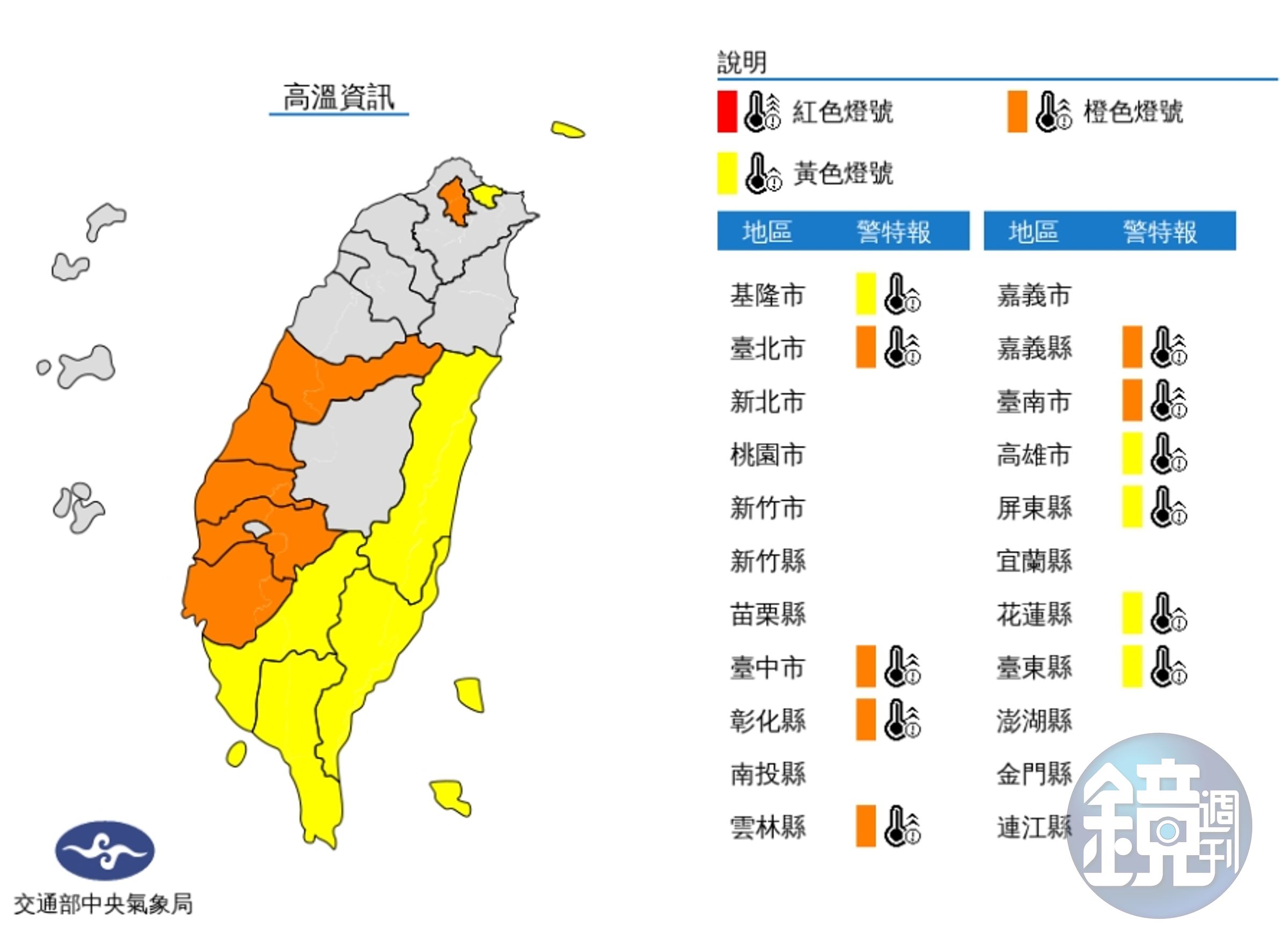 中央氣象局對部分縣市發布高溫特報。（翻攝自中央氣象局網站）