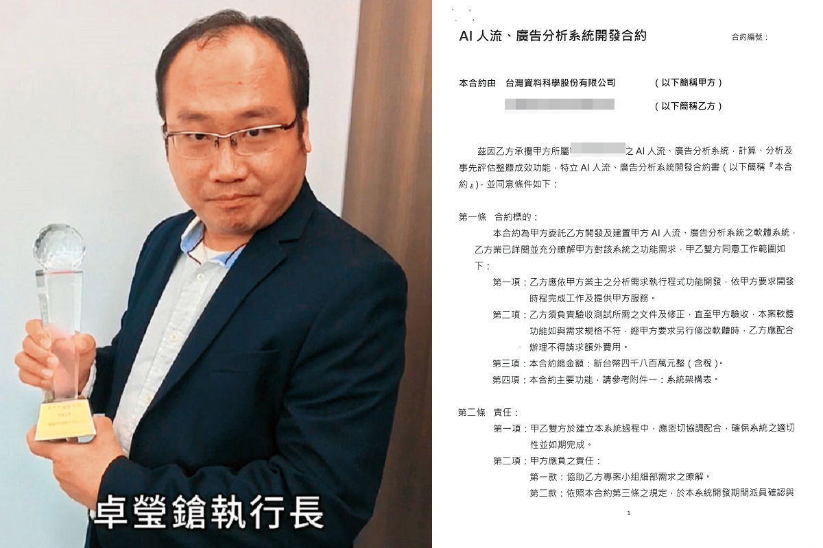 自稱是前彰化縣長卓伯源堂姪的卓瑩鎗（左圖），遭股東、員工指控掏空、詐欺、與不少公司簽訂假合約（右圖），目的是為了中飽私囊。（翻攝台灣資料科學YouTube／讀者提供）