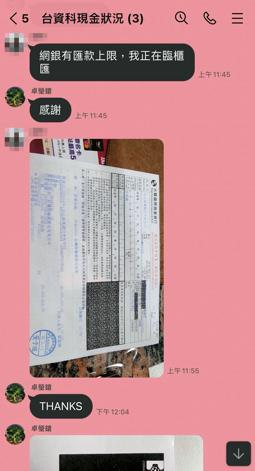卓瑩鎗涉嫌用公司名義向資產公司借錢，錢最後卻匯入他的私人帳戶。（讀者提供）