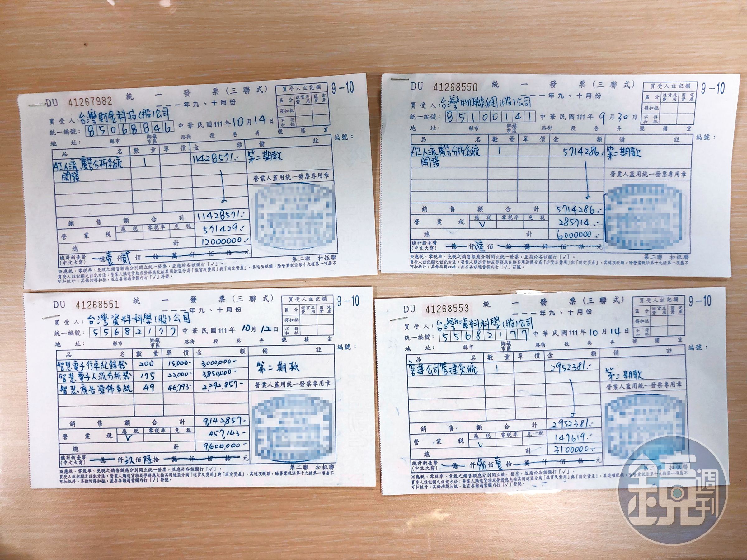 卓瑩鎗遭控開立假發票（圖），藉此掏空公司、詐欺。（讀者提供）