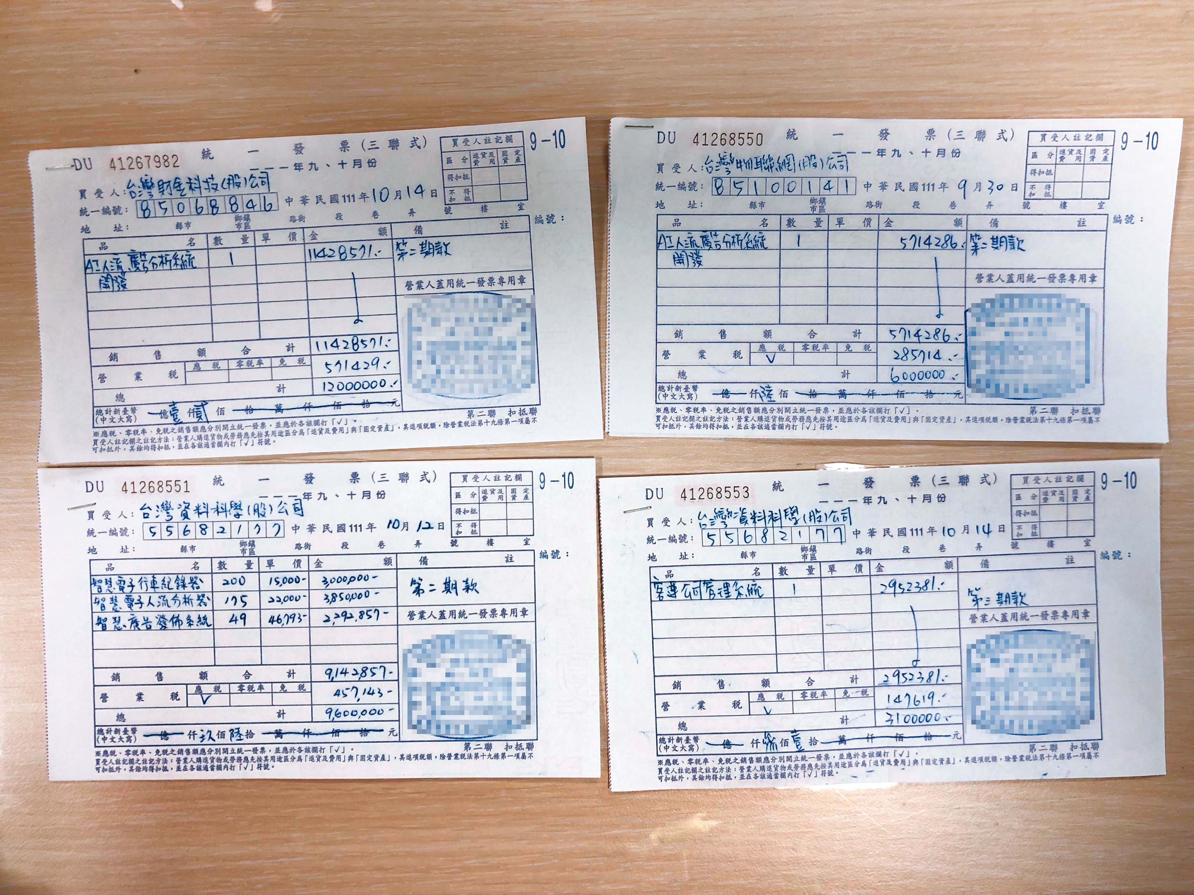 卓瑩鎗遭控開立假發票（圖），藉此掏空公司、詐欺。（讀者提供）