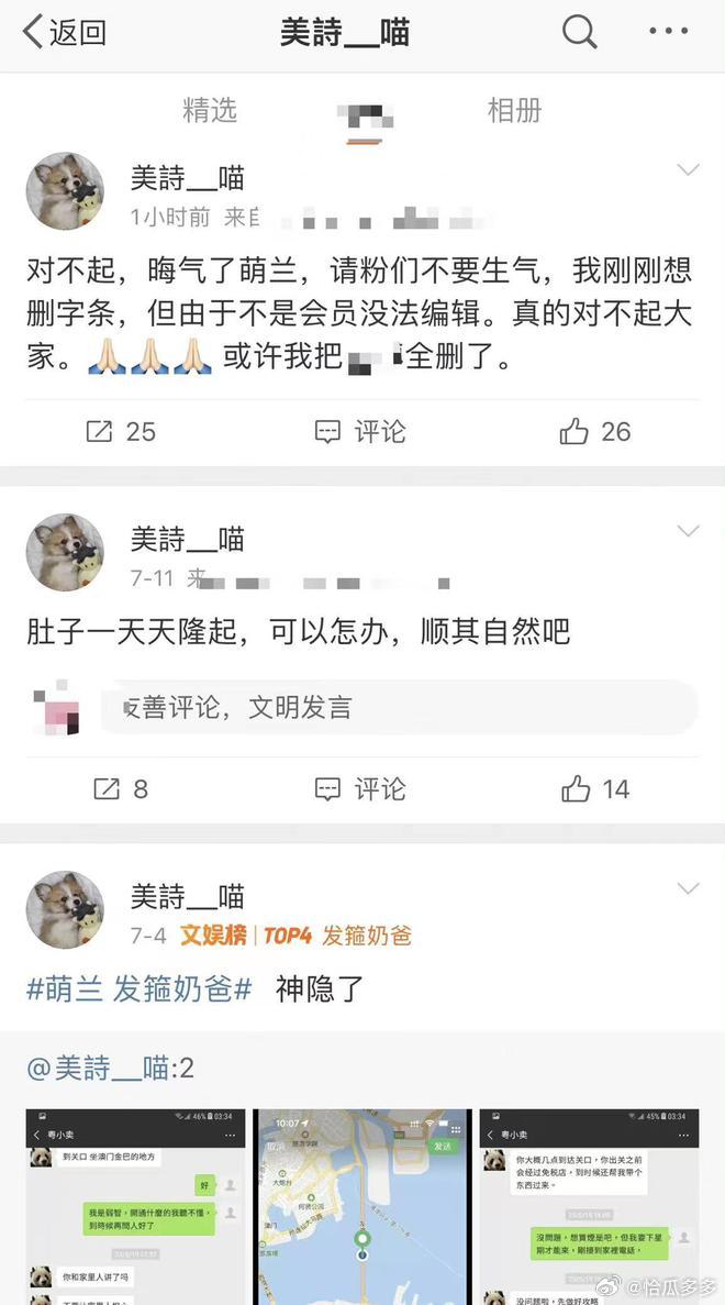 張粵的醜聞一出,立刻引發網友關注與討論。(翻自微博)
