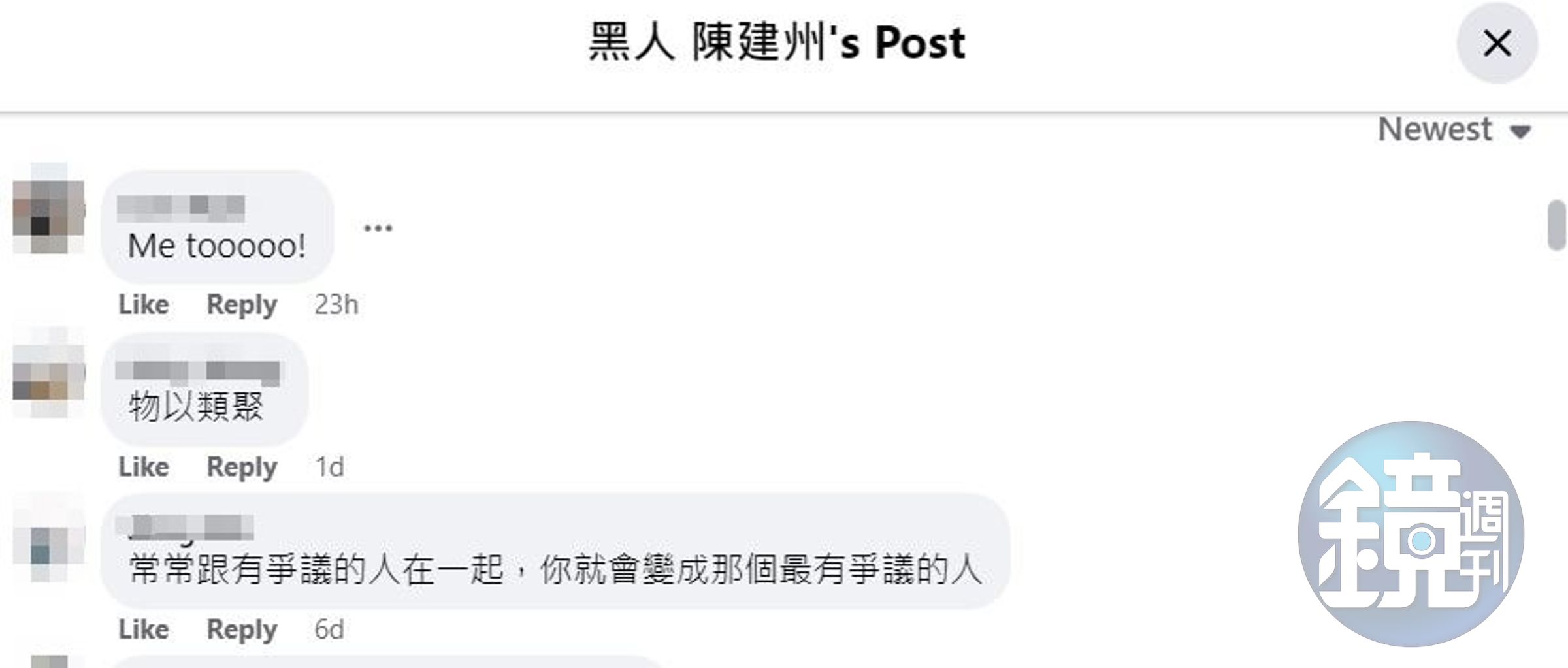 網友近日留言痛批陳建州與詹家姊妹。(翻攝陳建州臉書)
