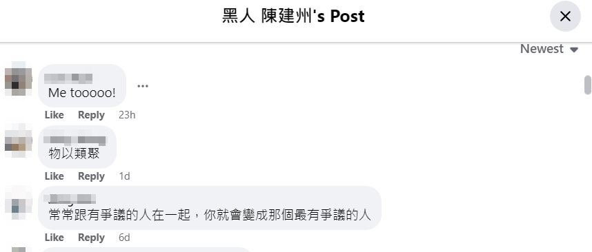 網友近日留言痛批陳建州與詹家姊妹。（翻攝陳建州臉書）