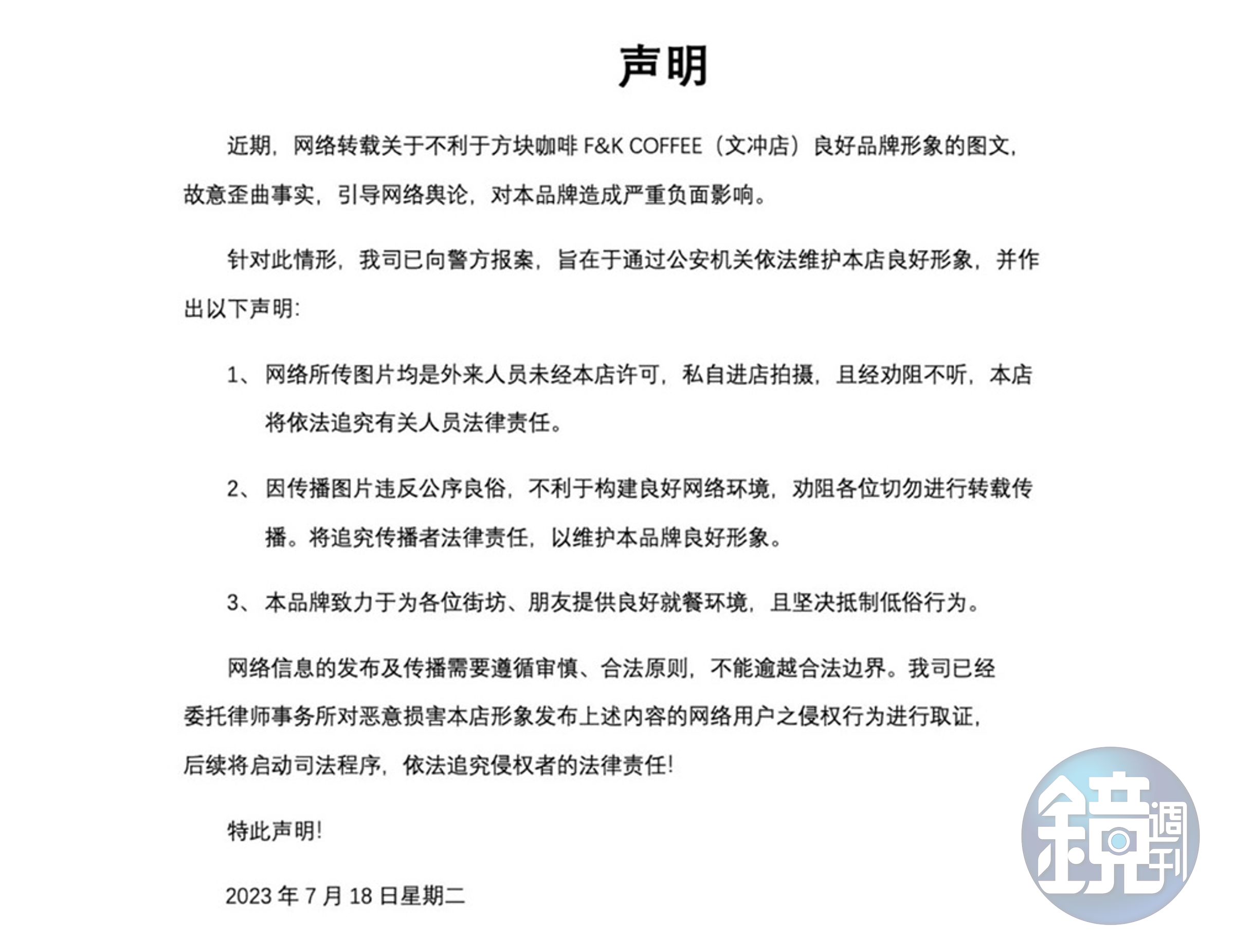中國某咖啡廳疑遭女子擅自入內性感擺拍，照片引起網友熱烈討論，業者今發聲明說明。（翻攝自微博）