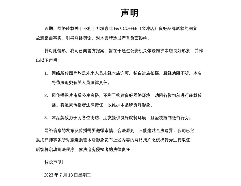 中國某咖啡廳疑遭女子擅自入內性感擺拍，照片引起網友熱烈討論，業者今發聲明說明。（翻攝自微博）