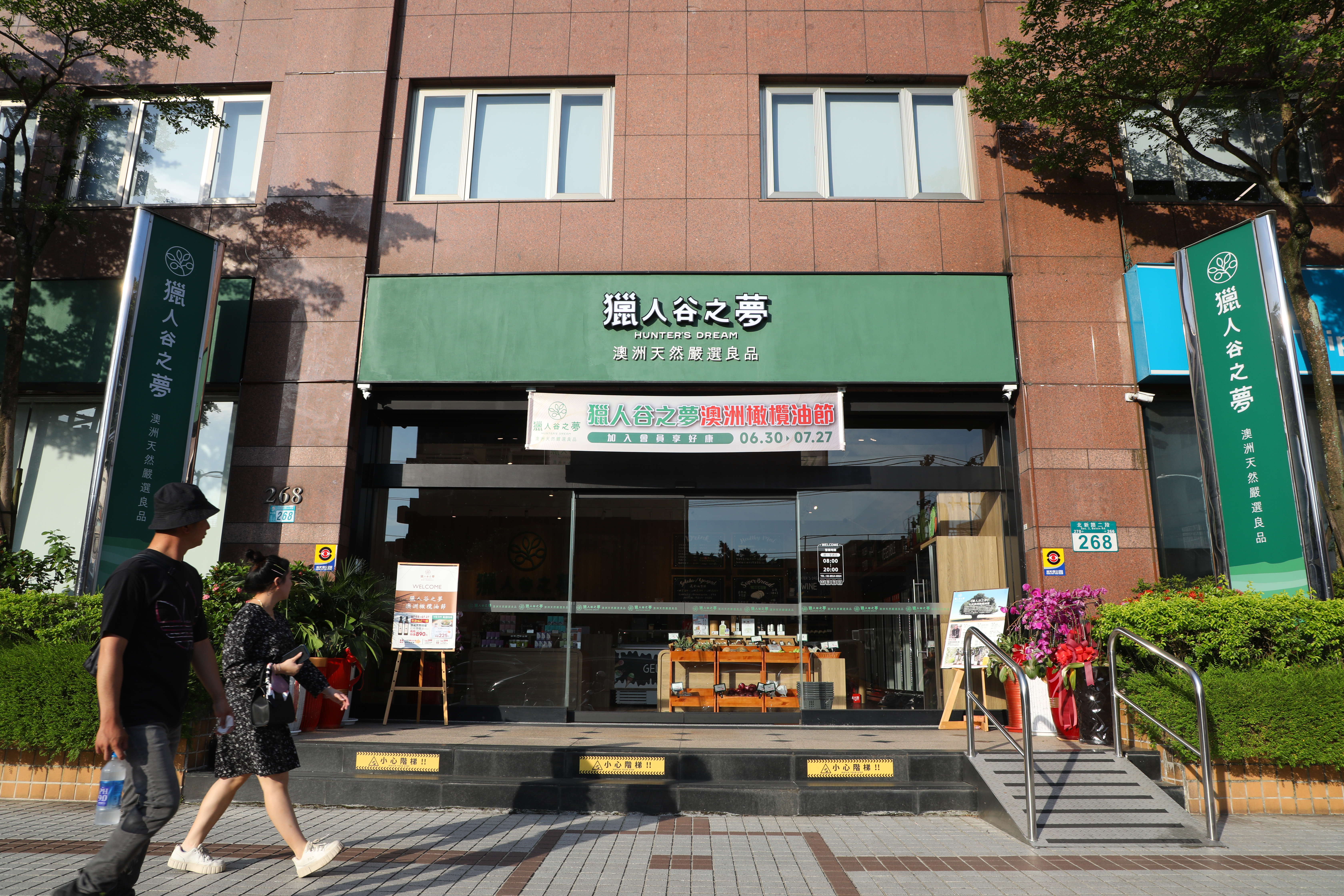 今年5月在新店北新路二段開張的「獵人谷之夢」旗艦店。