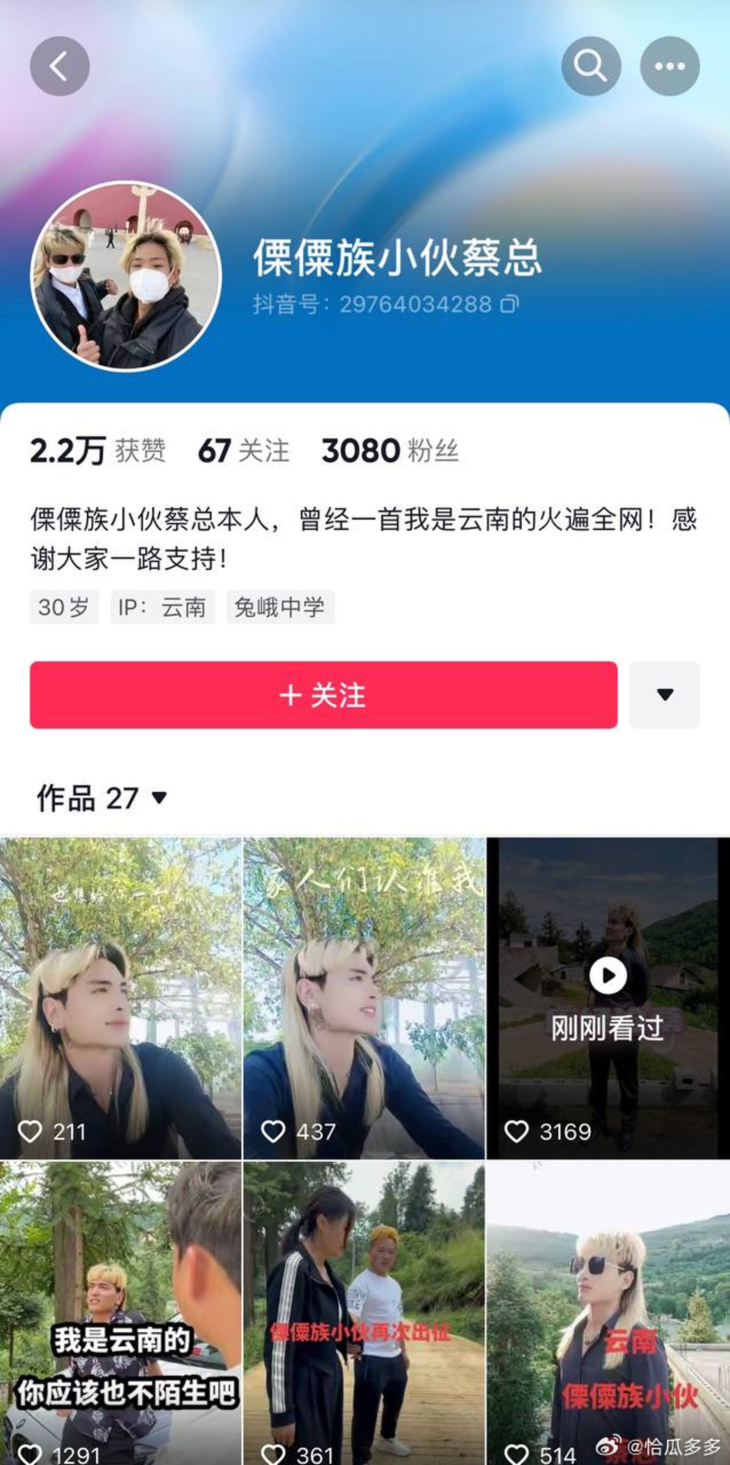 「傈僳族小伙蔡總」去年以一首《我是雲南的》搞怪歌曲,讓他瞬間爆紅。(翻自微博)
