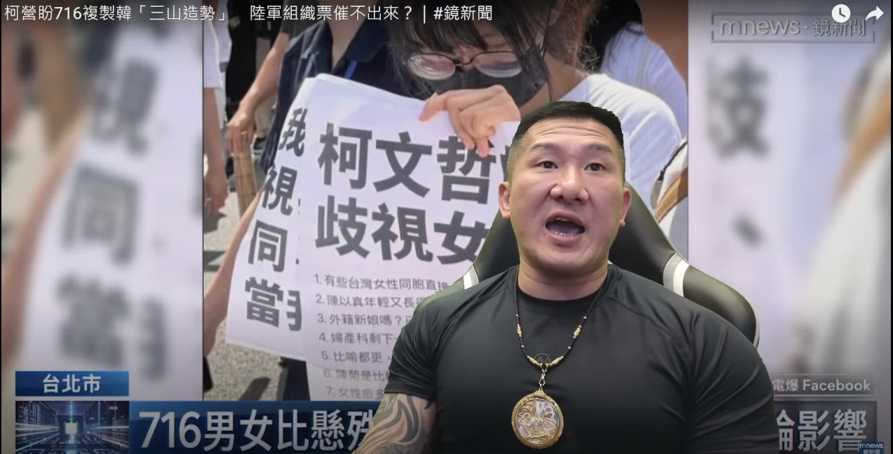 「館長」陳之漢近日在直播上，翻出活動中的新聞畫面，直接對著手拿「柯文哲歧視女性」標語的小女生公審。（翻攝自館長惡名昭彰YT頻道）