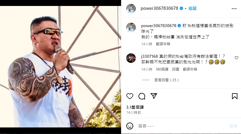 網紅「館長」陳之漢18日晚間在IG上表示，自己經營的臉書莫名消失了。（翻攝自「館長」陳之漢IG）