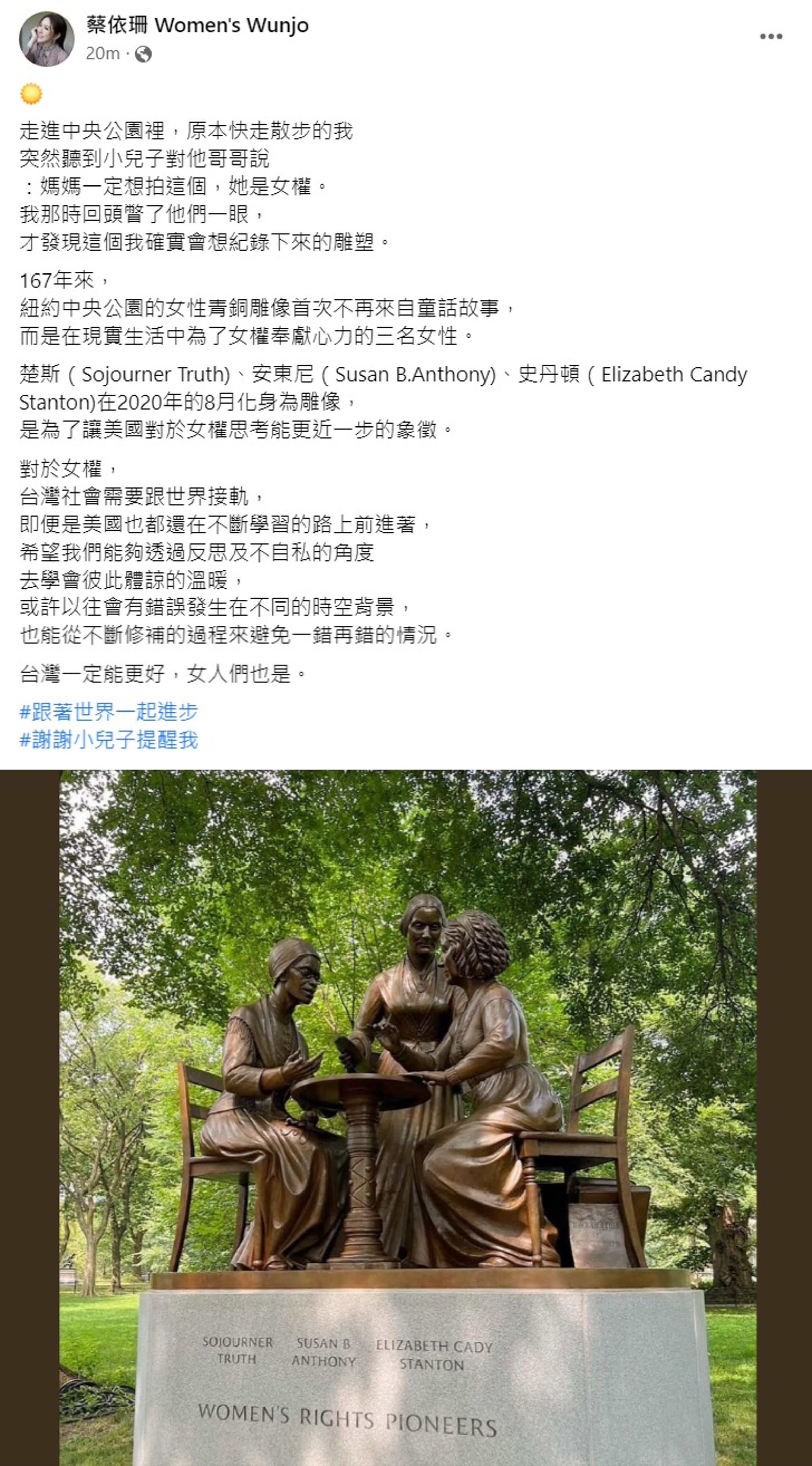 蔡依珊因小兒子提醒,拍下在紐約中央公園的女權雕像。(翻攝蔡依珊臉書)