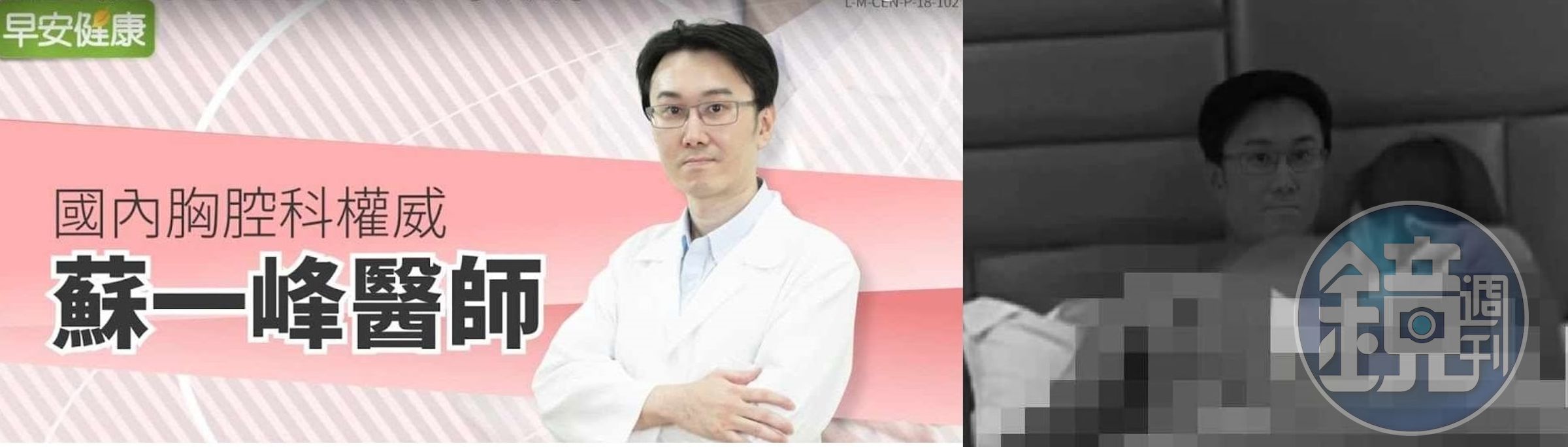 常在臉書評論時事的醫師蘇一峰，，最近遭偽造圖片恐嚇取財，網友建議他報警提告。（翻攝自蘇一峰臉書）