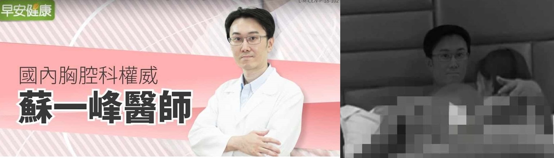 常在臉書評論時事的醫師蘇一峰，，最近遭偽造圖片恐嚇取財，網友建議他報警提告。（翻攝自蘇一峰臉書）