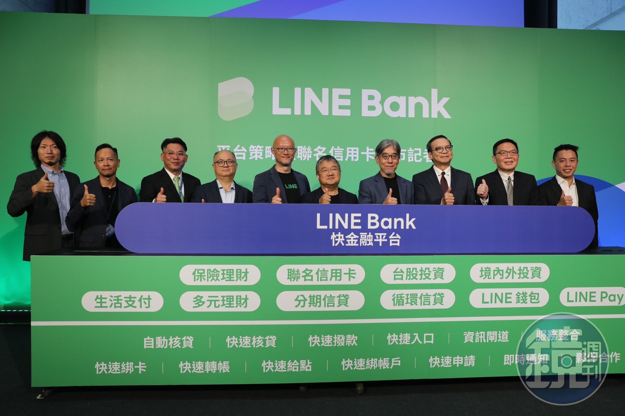 富邦證券攜手LINE Bank，雙方未來將共同推進數位金融服務，落實普惠金融。