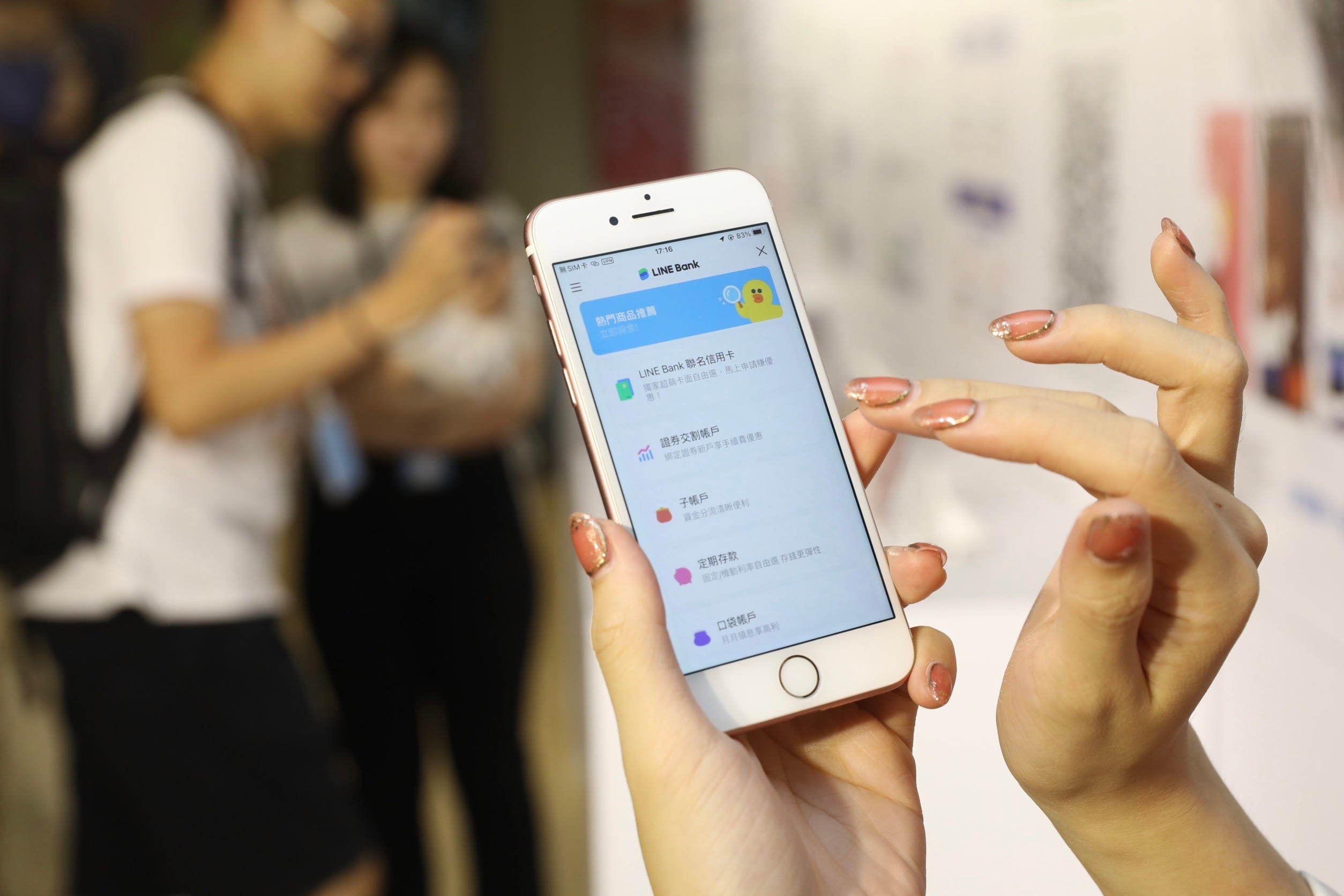 富邦證券攜手LINE Bank，雙方未來將共同推進數位金融服務，落實普惠金融。