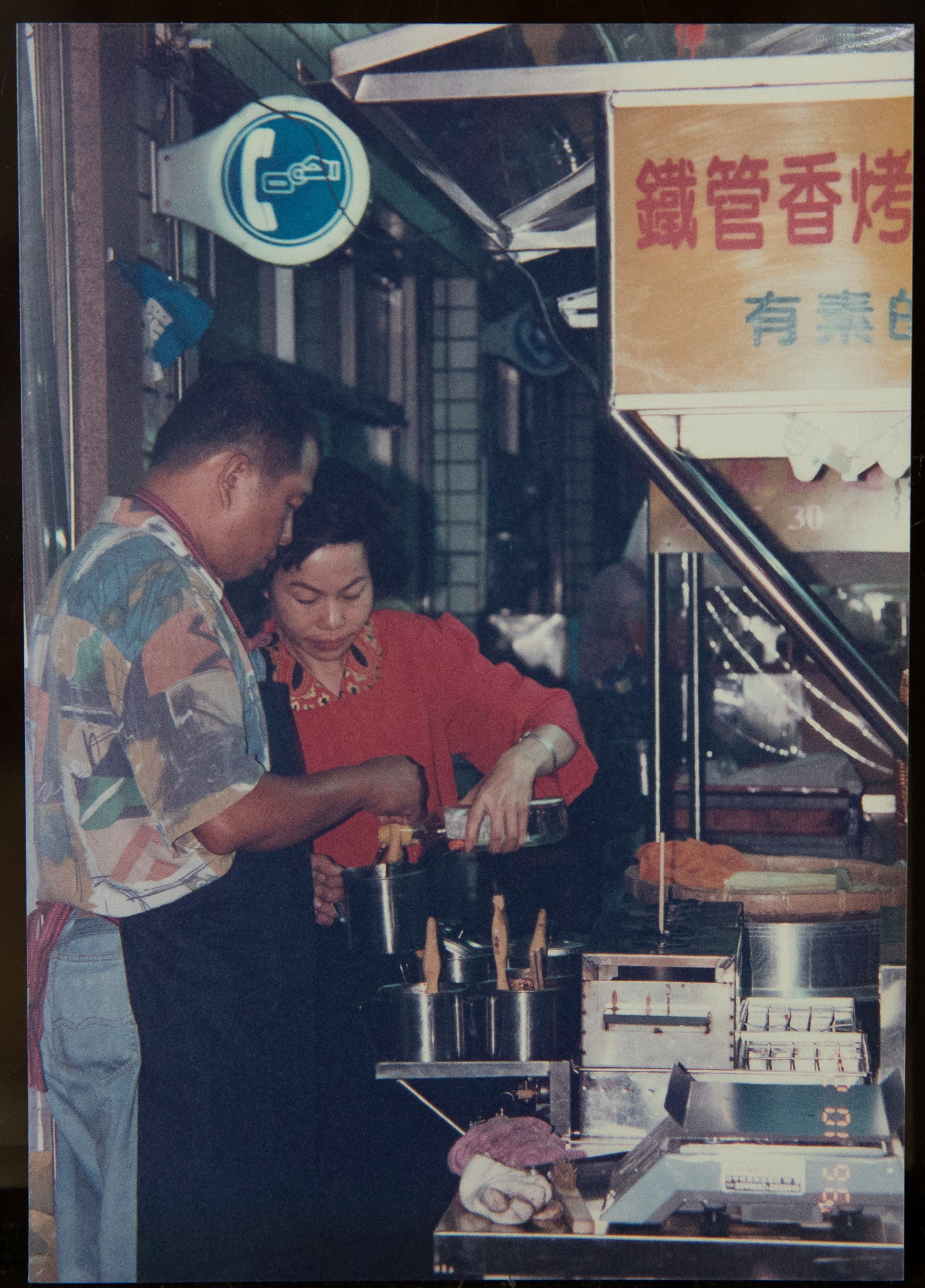 30年前,胡炳年與太太兩人在東海商圈擺攤,創業初期為研發醬料差點被騙。(炳叔烤玉米提供)