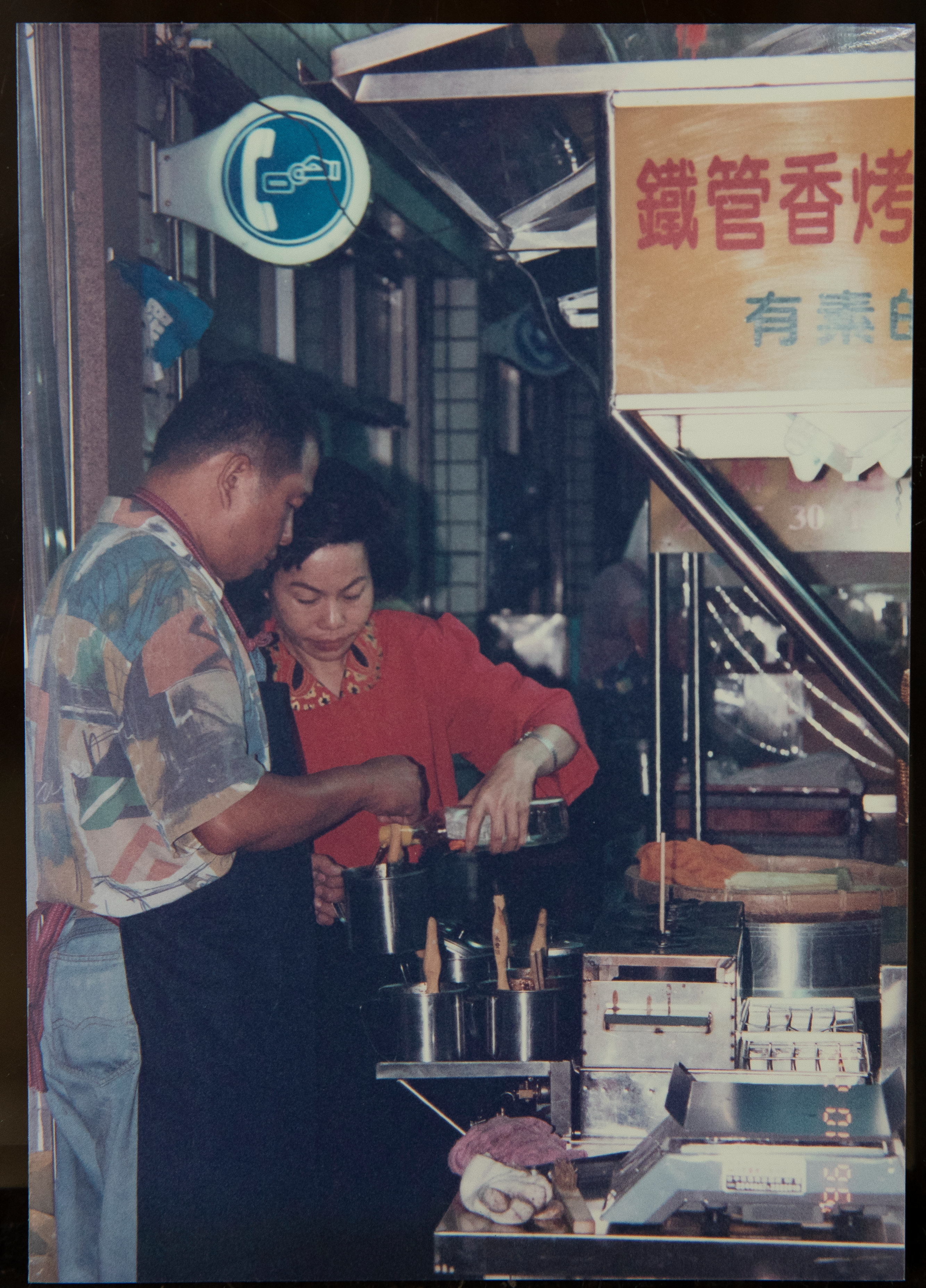 30年前,胡炳年與太太兩人在東海商圈擺攤,創業初期為研發醬料差點被騙。(炳叔烤玉米提供)