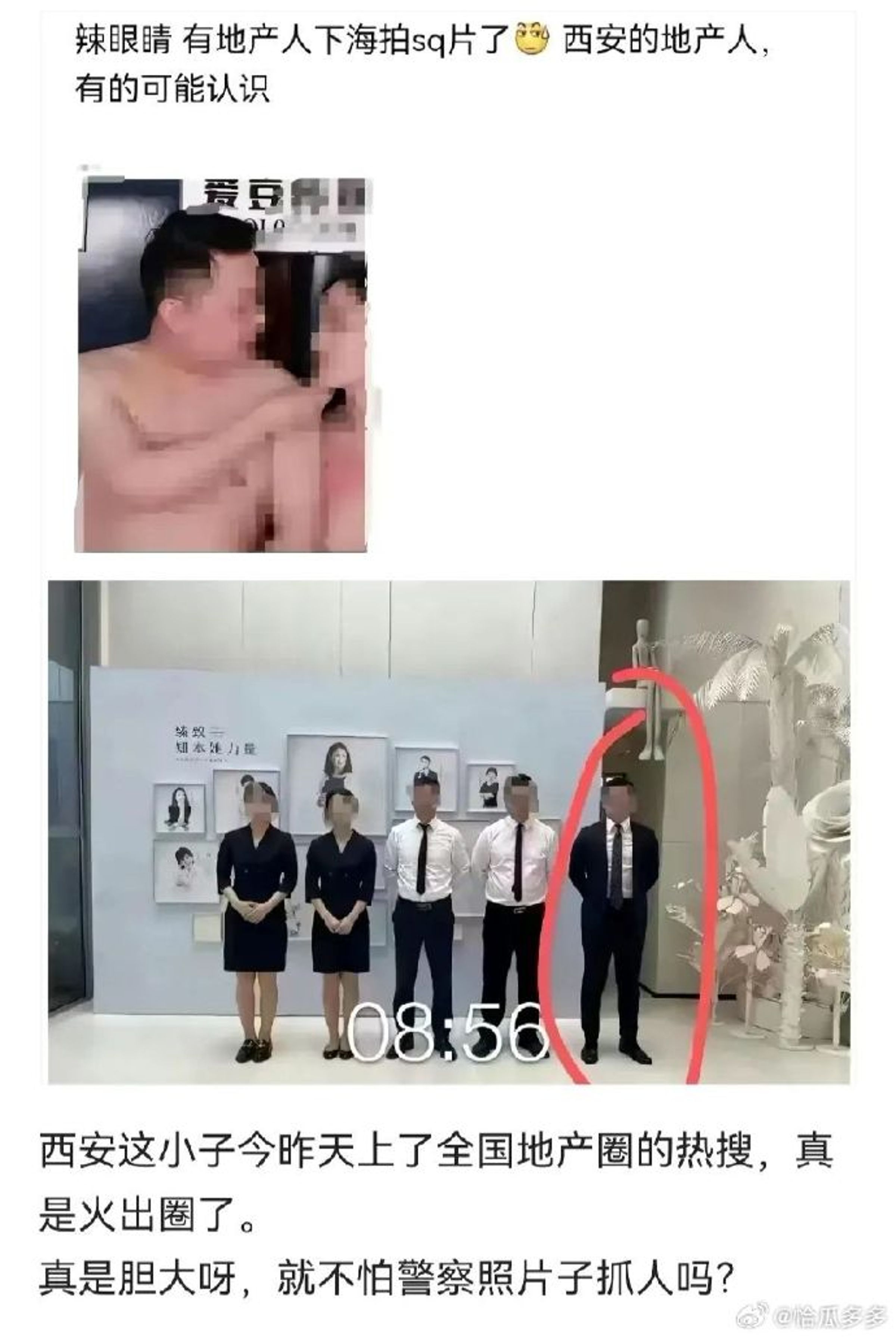 有網友擔心他會被警察抓。(翻自微博)