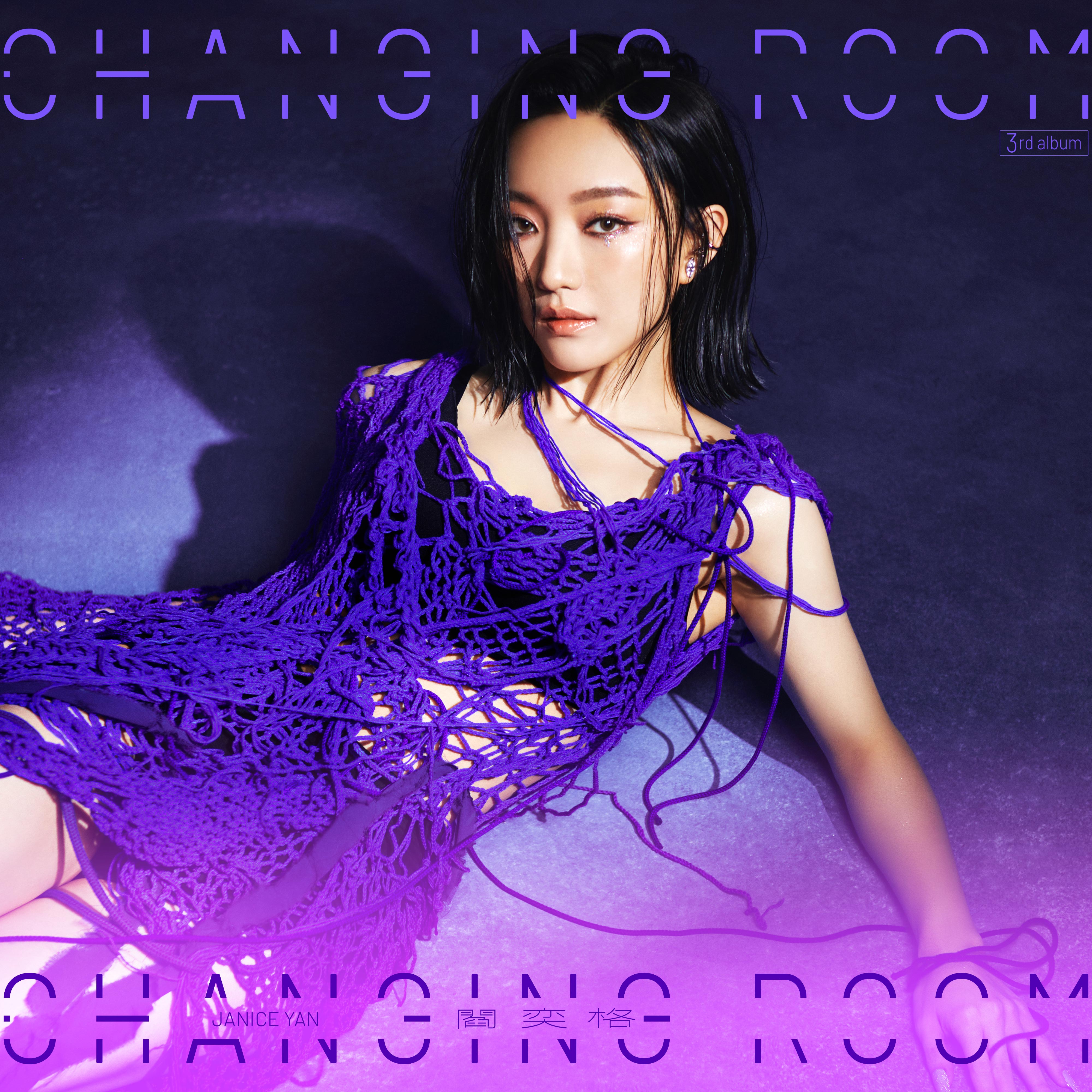 睽違三年，閻奕格將推出全新專輯《Changing Room》。（華研國際提供）