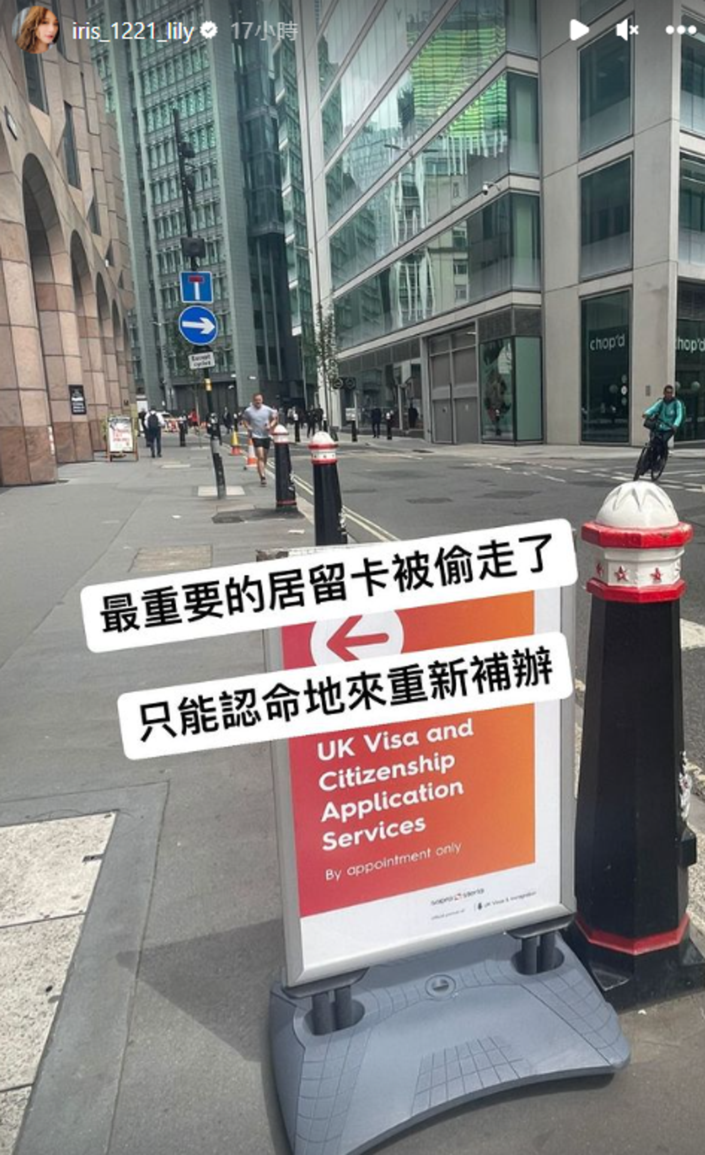 艾莉絲只好重辦一張居留卡。(翻攝自IG)