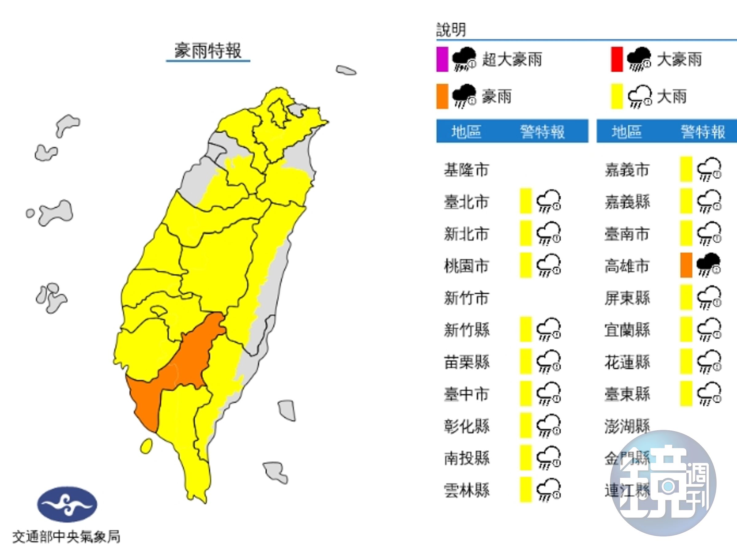 中央氣象局發布豪大雨特報。(中央氣象局提供)