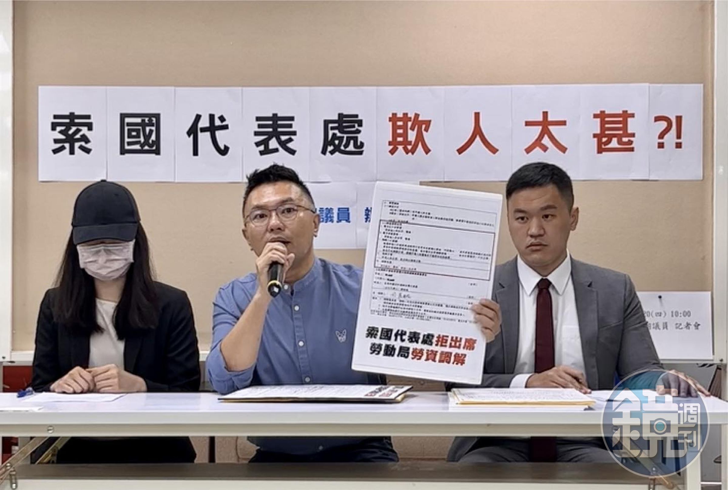 張斯綱陪同受害者召開記者會指控索馬利蘭代表處。(翻攝自臉書@張斯綱 )