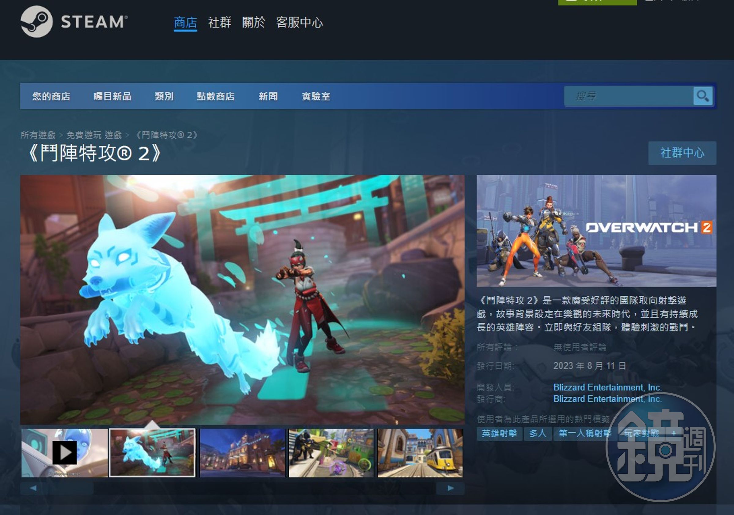 《鬥陣特攻2》DLC《智械入侵》8月11日推出，Steam也會同步上線。（動視暴雪提供）