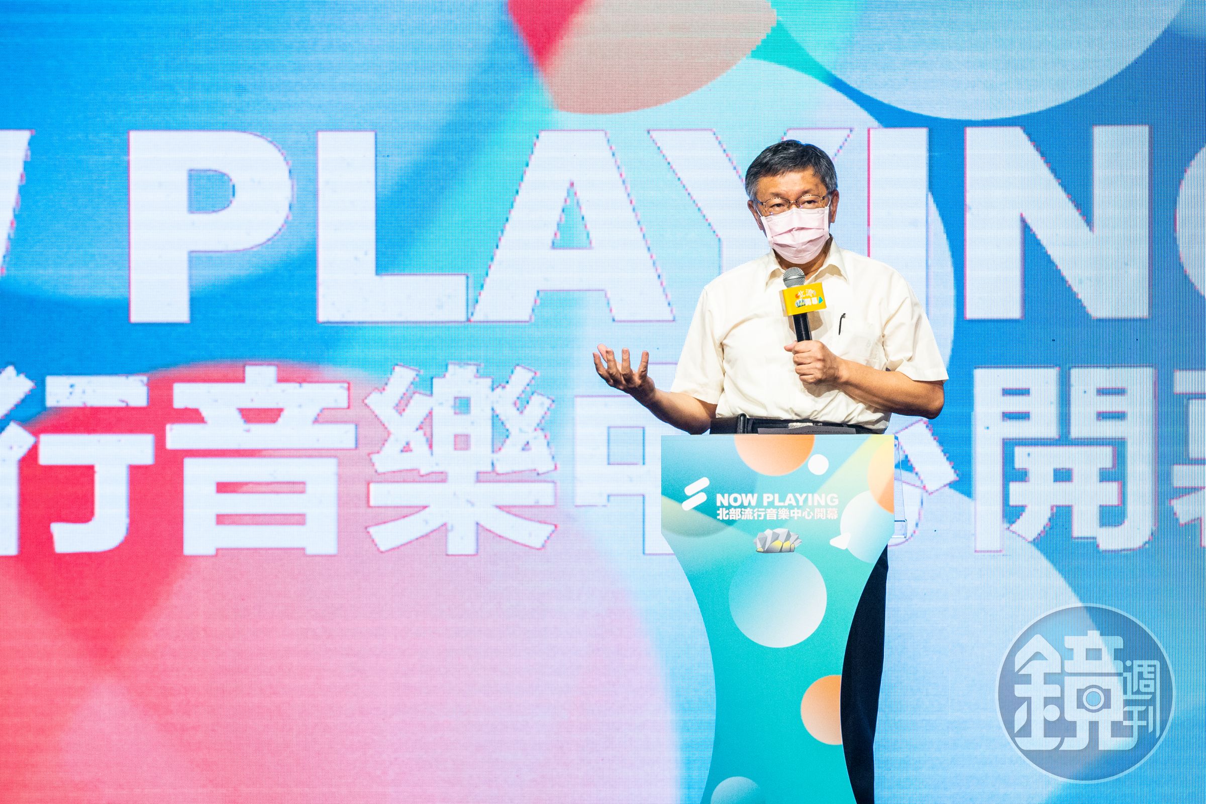 北流在柯文哲市長任內開幕，如今卻爆出留下欠款的爛攤子，柯建議蔣市府把錢付一付，蔣市府反問柯卸任前為何不付。（本刊資料照）