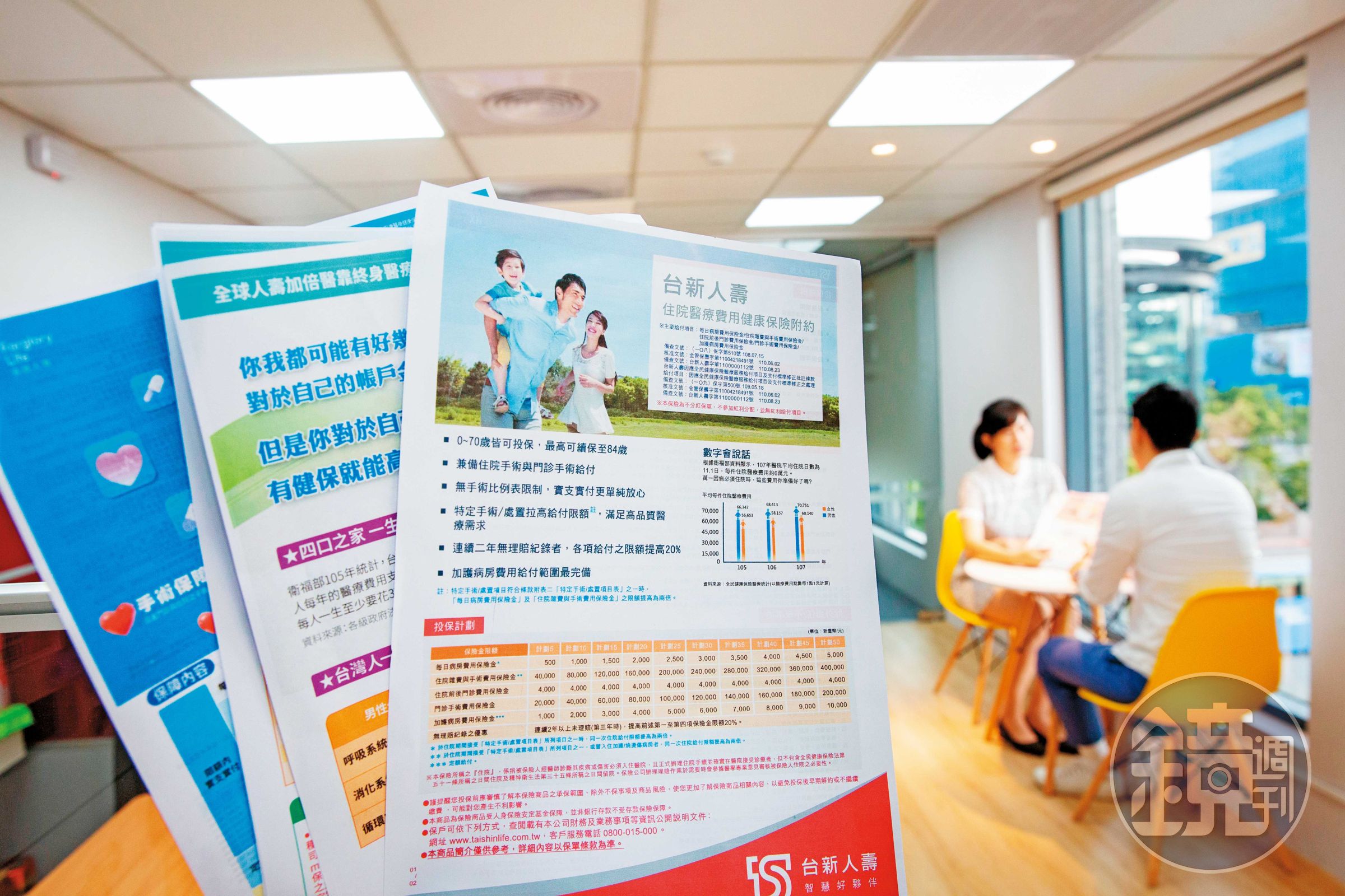 台新人壽實支險是目前市場上少數能接受醫療收據副本理賠的保單。