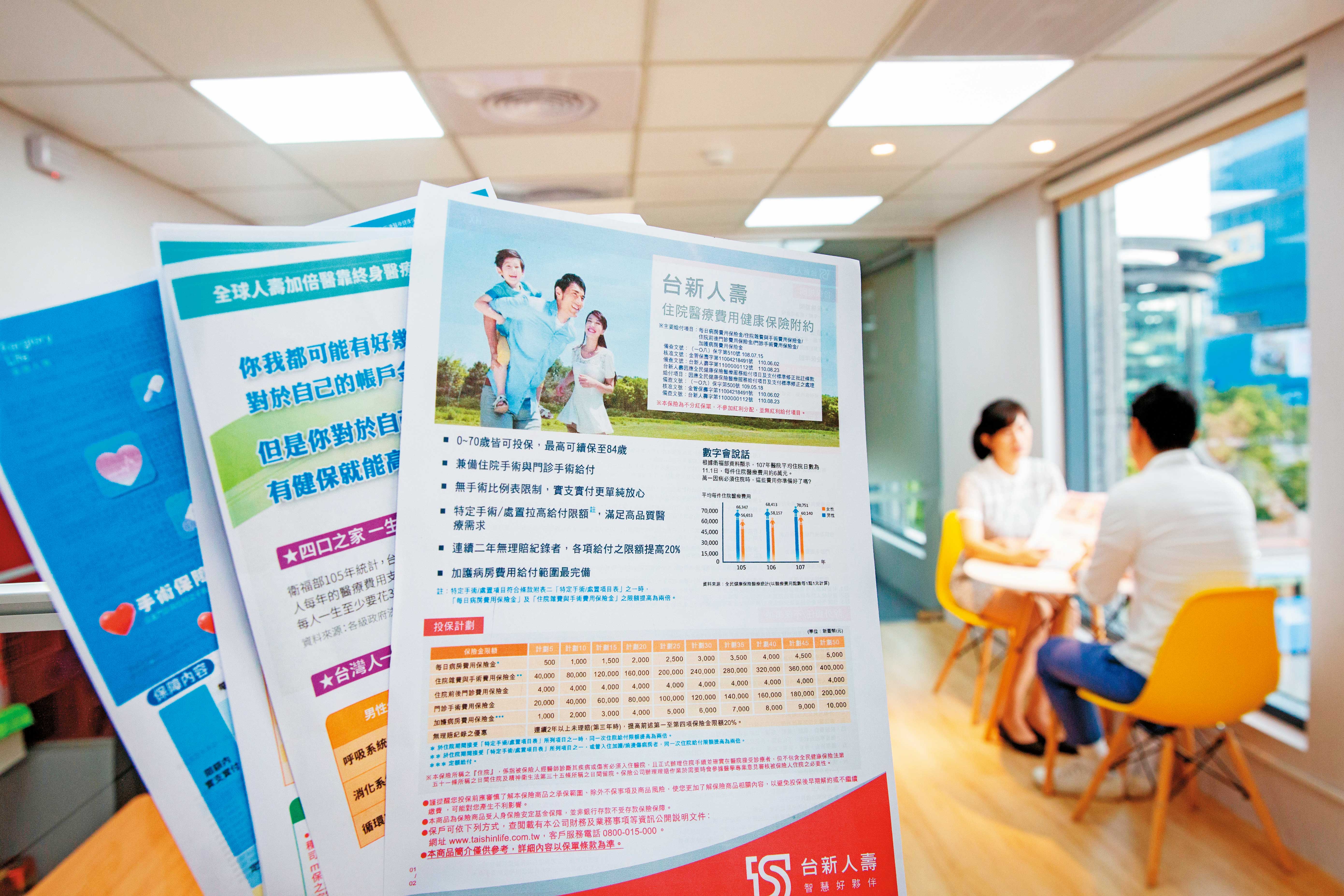台新人壽實支險是目前市場上少數能接受醫療收據副本理賠的保單。