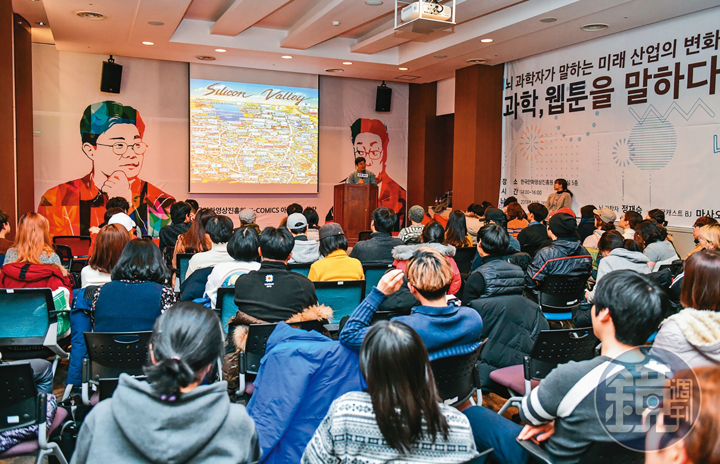 K-COMICS舉行WEBTOON講座,吸引不少年輕人。(翻攝自韓國漫畫振興院官網)