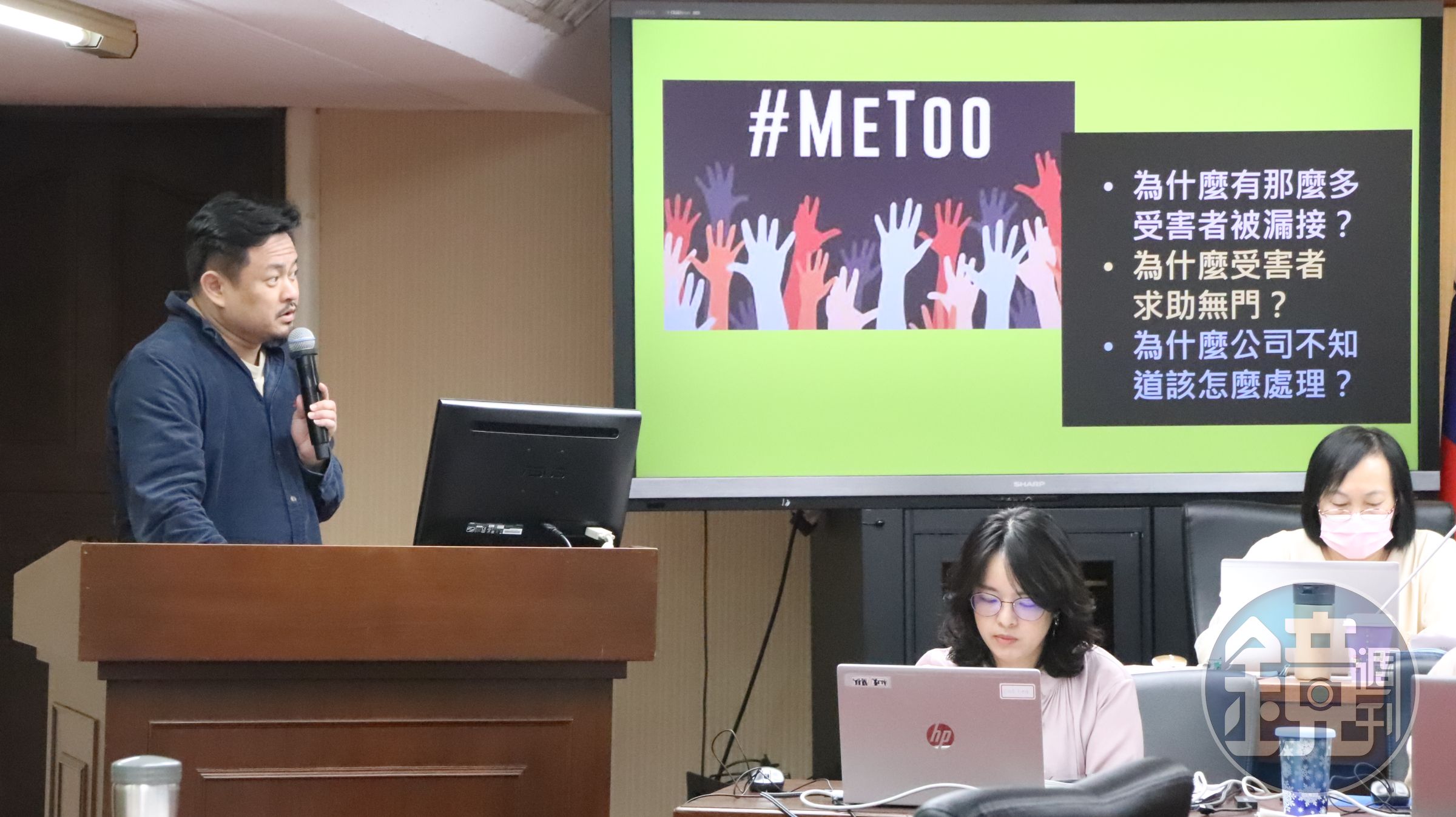 立委洪申翰質疑,《性別工作平等法》法規內容若無配套,恐對申訴人構成不利對待。(洪申翰辦公室提供)