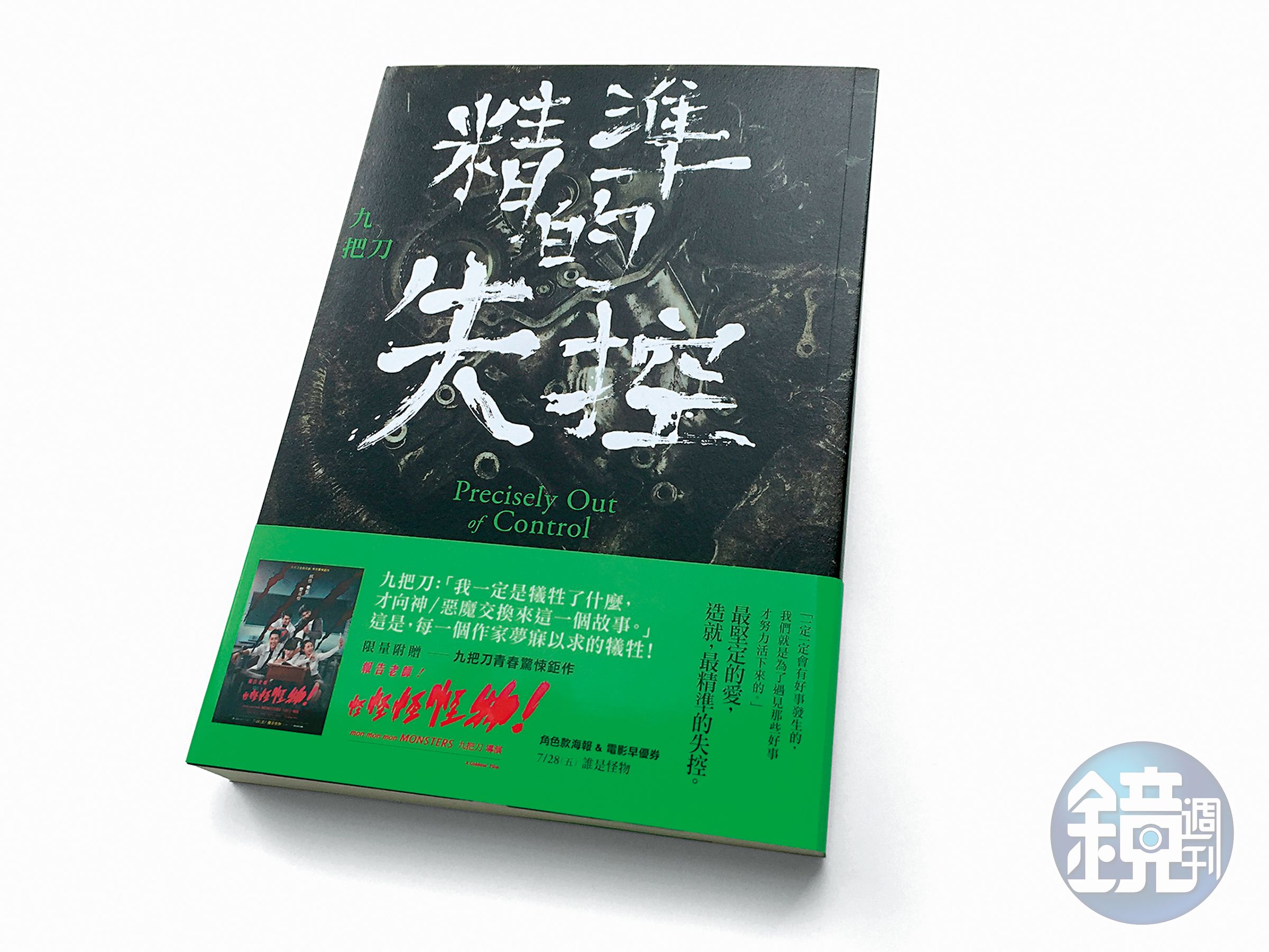 《請問，還有哪裡需要加強》改編自《精準的失控》其中一篇，由玖壹壹團員春風和宋芸樺分飾黑道老大及洗頭妹。（翻攝自behance.net）