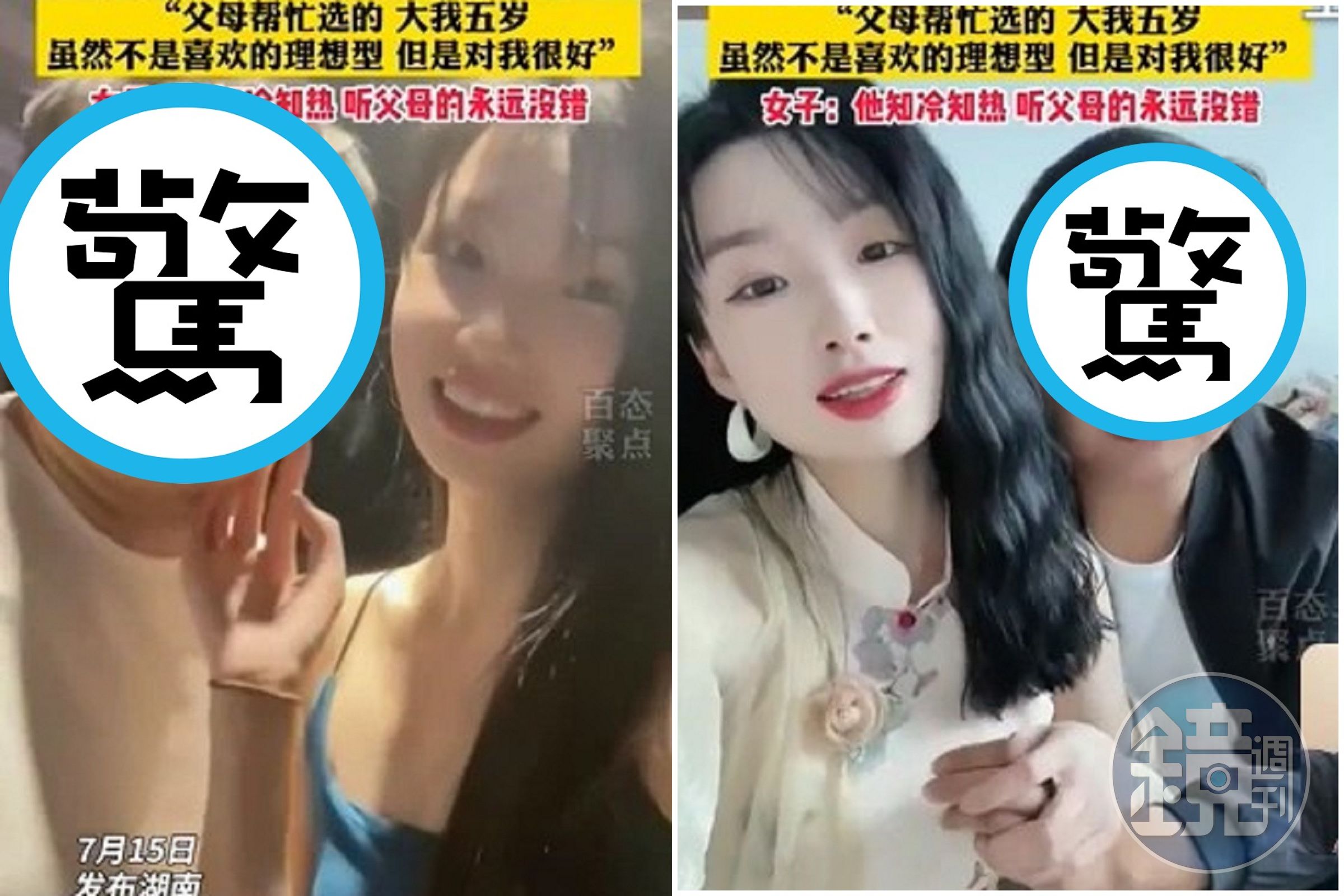 正妹狂炫甜蜜婚姻,謝父母幫她擇偶!老公曝光讓網驚:金子贏了精子。(翻自微博)